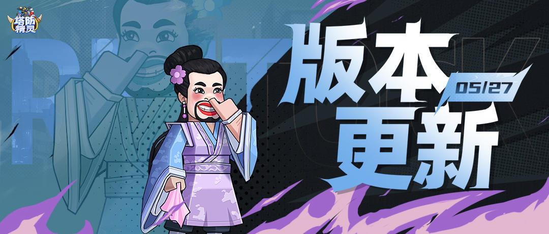 【版本更新】叹风叹水叹三国，赏花赏月赏秋香！