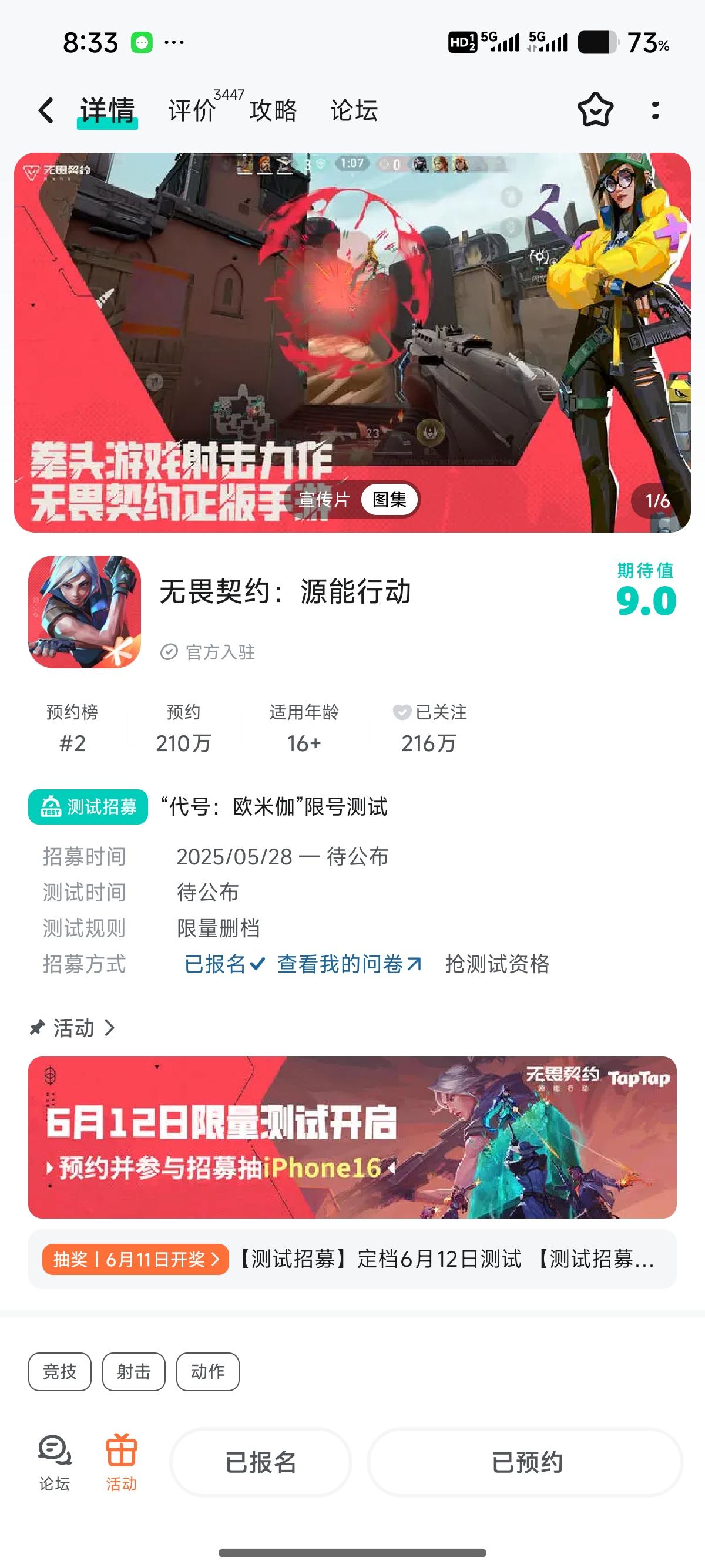 TapTap