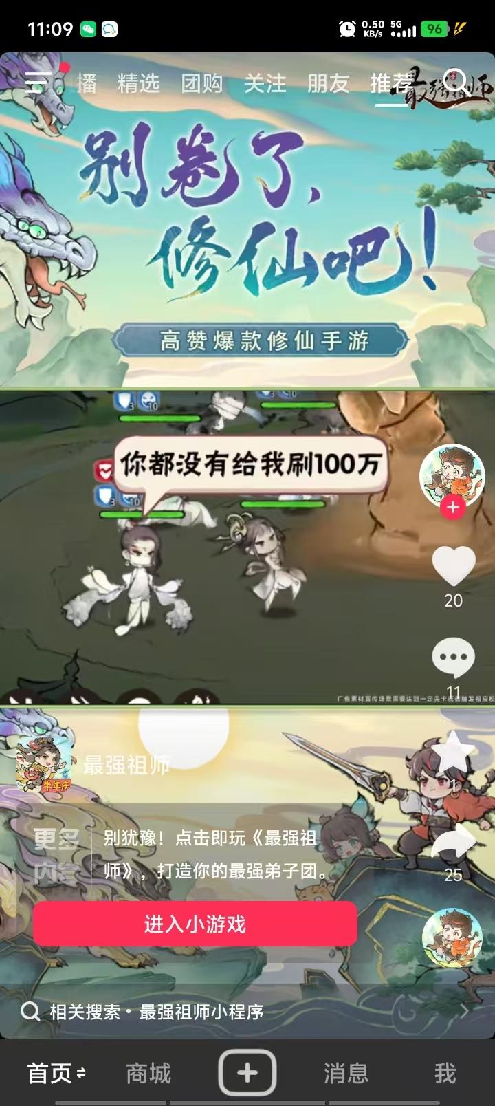 我与她的缘分只差一个最强祖师