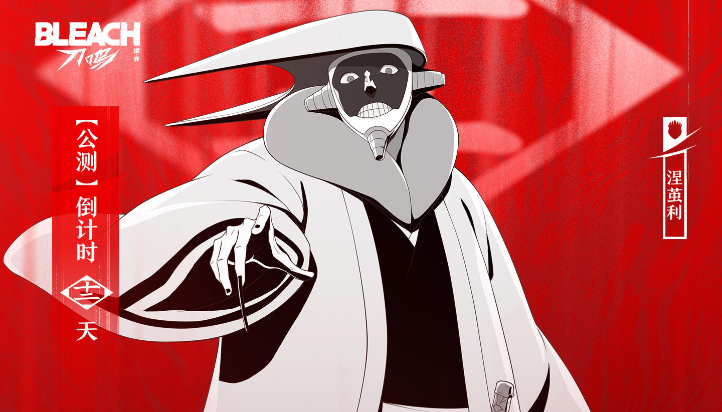 倒计时12天，《境·界 刀鸣》公测即将开启！