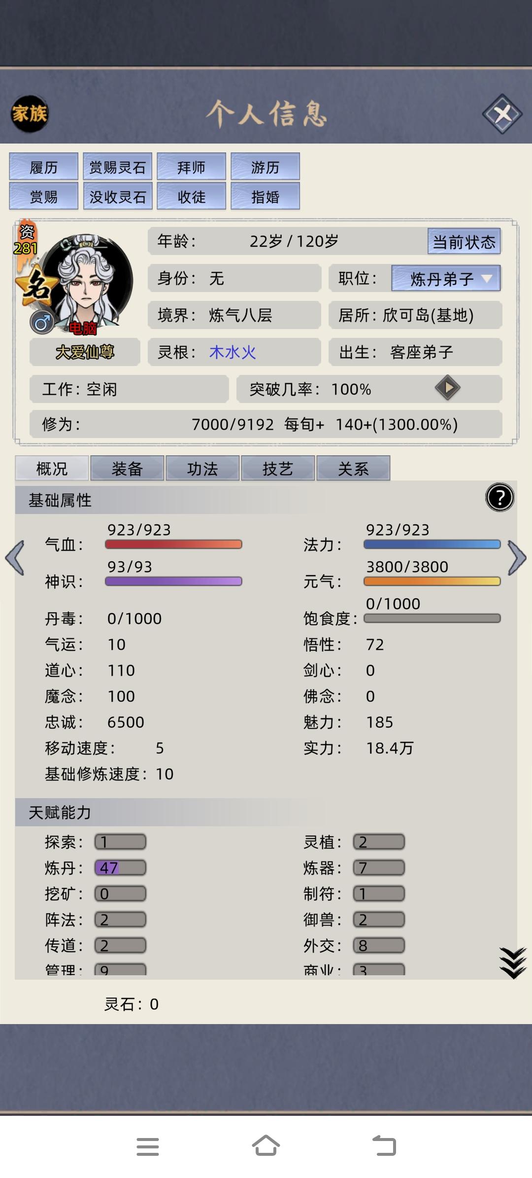 大爱仙人使用春秋蝉条件