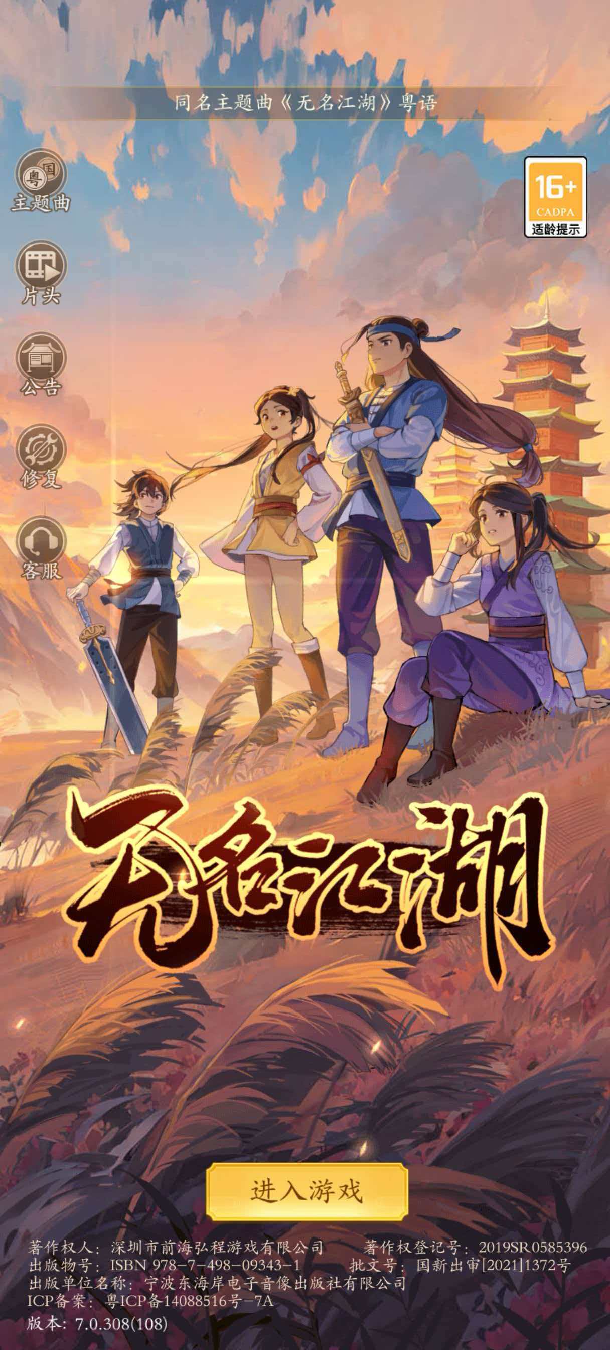 关于无名江湖的经脉后续建议