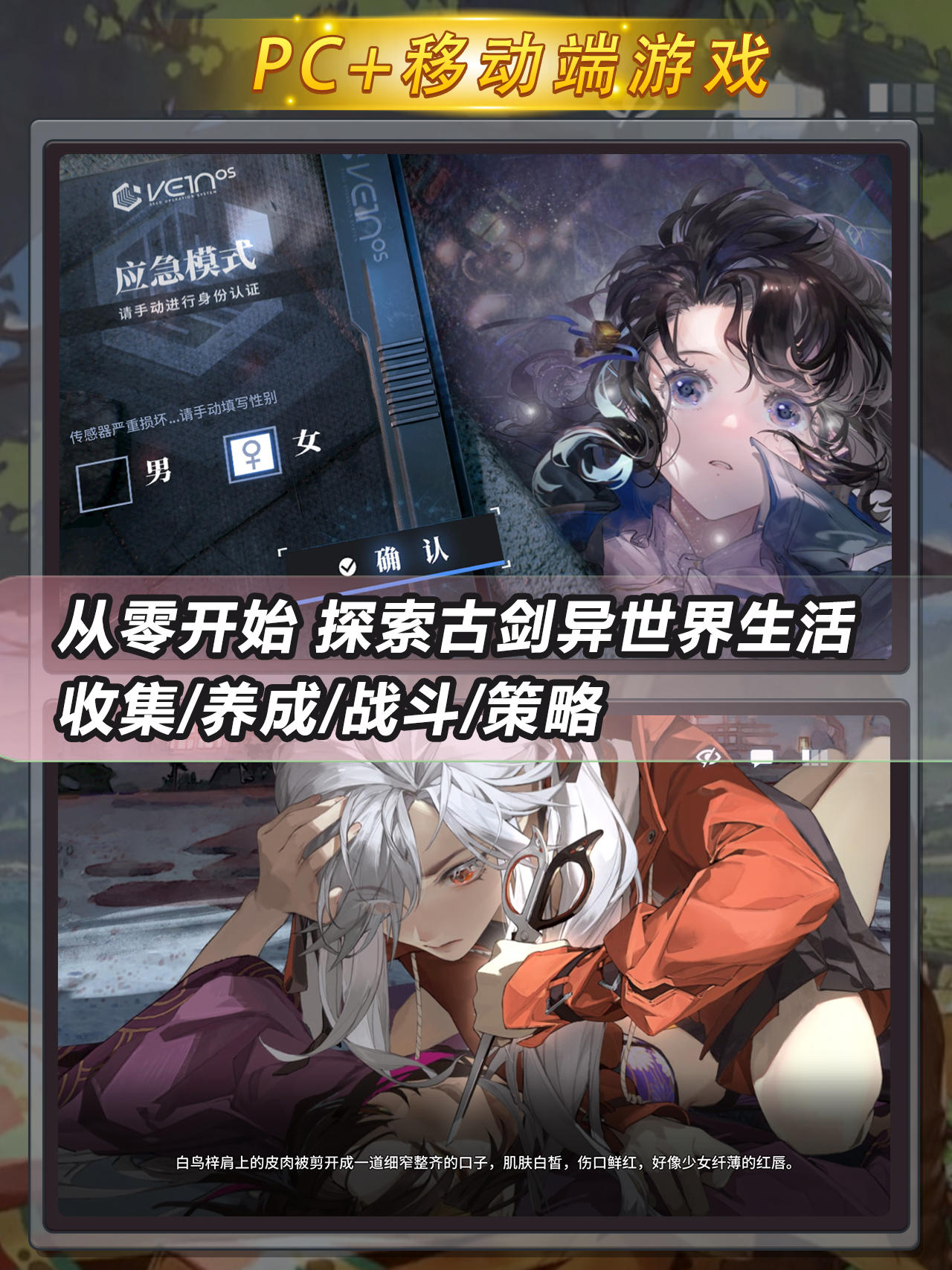 多端互通⚔️游戏推荐！异世探索邂逅羁绊