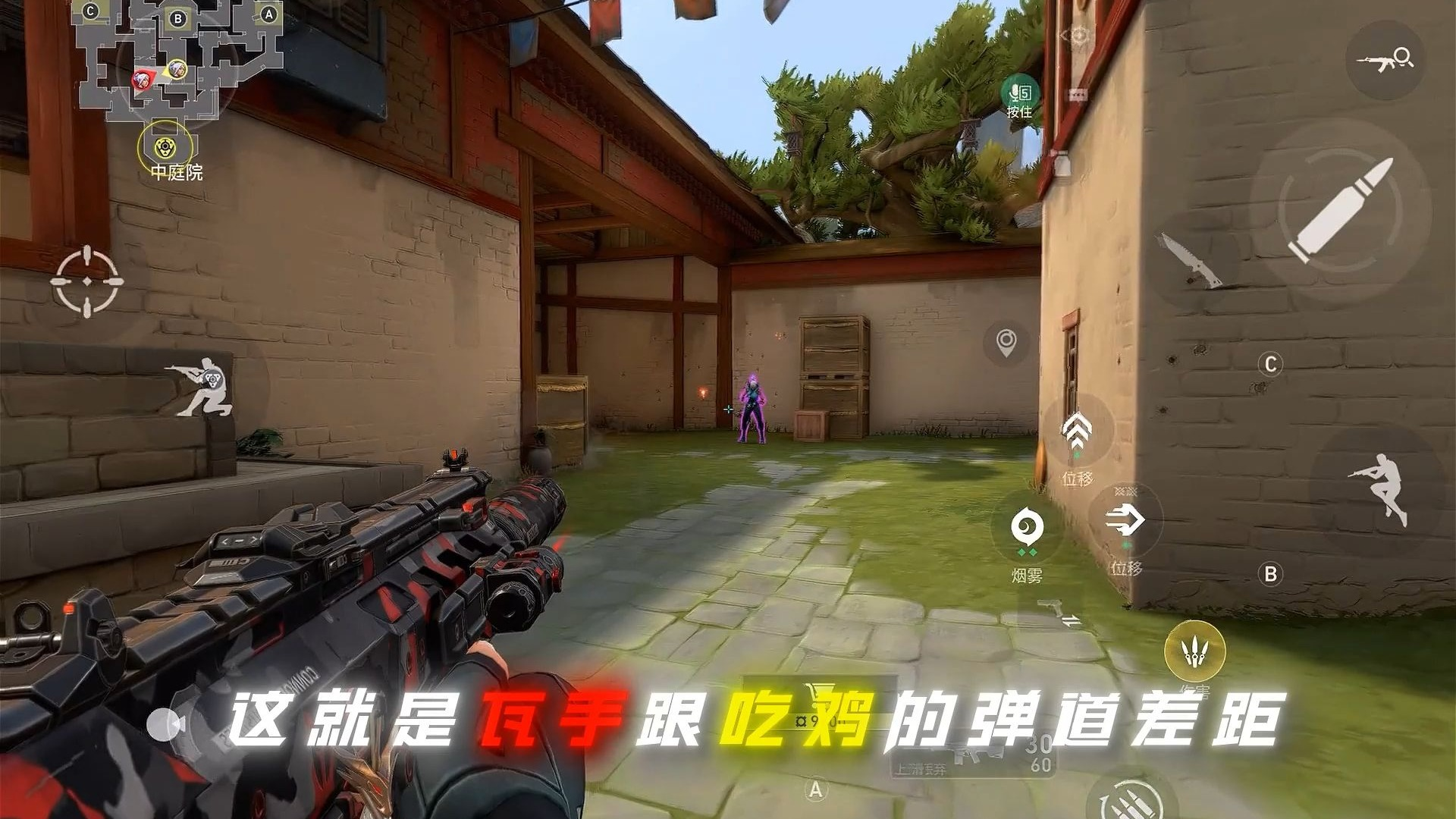 《吃鸡转瓦手玩家的必学操作》