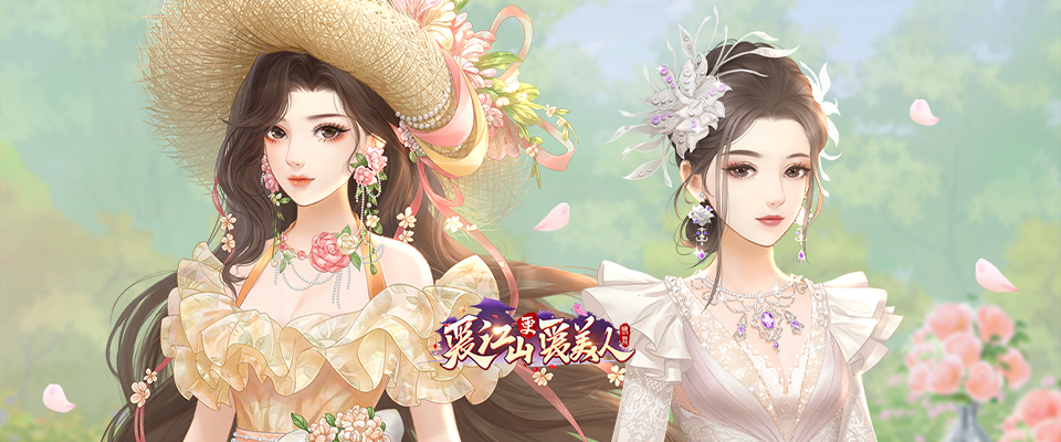 活动更新 | 全新专属，白玫映礼魅力开启。