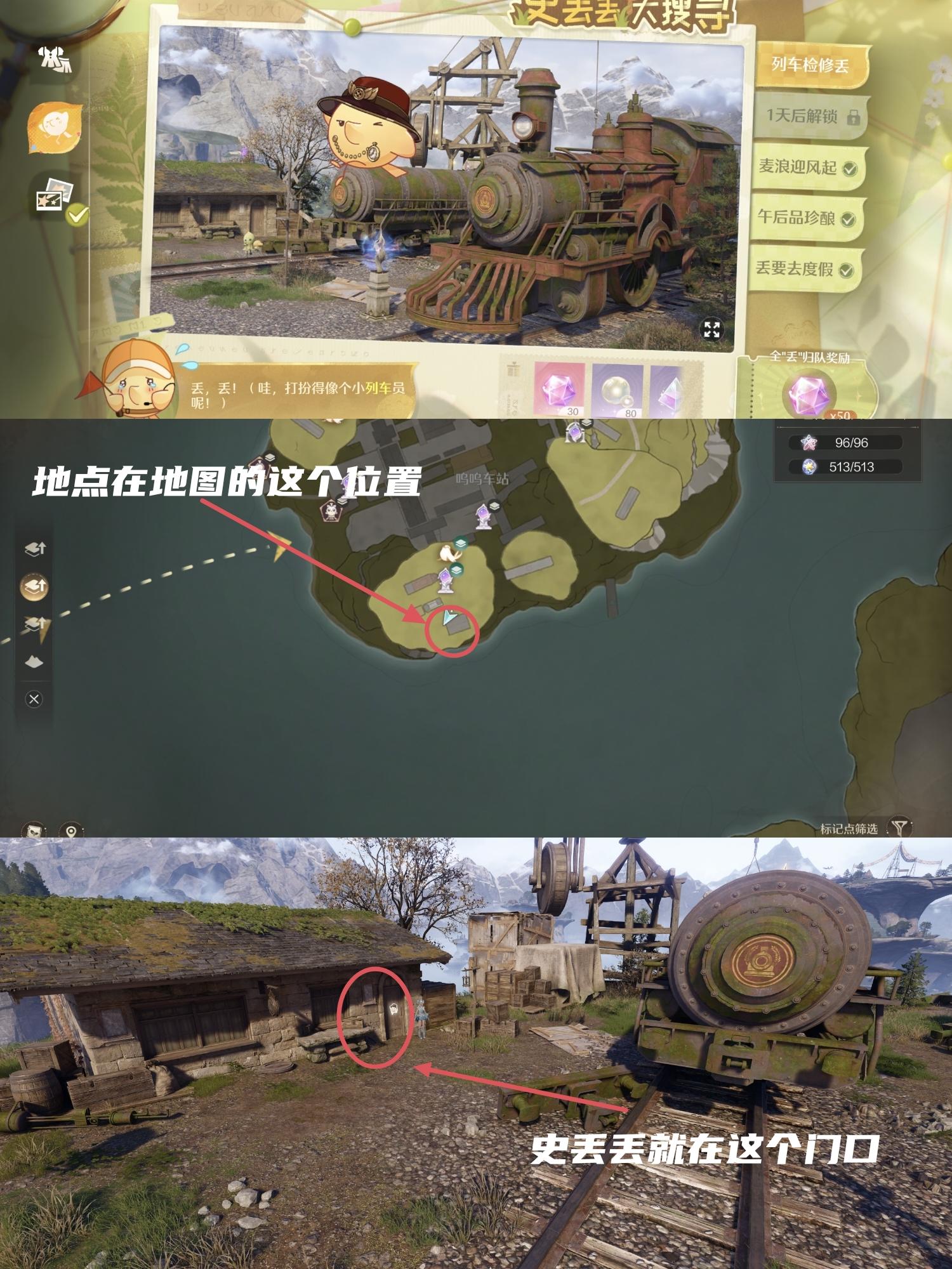 史丢丢第4天攻略