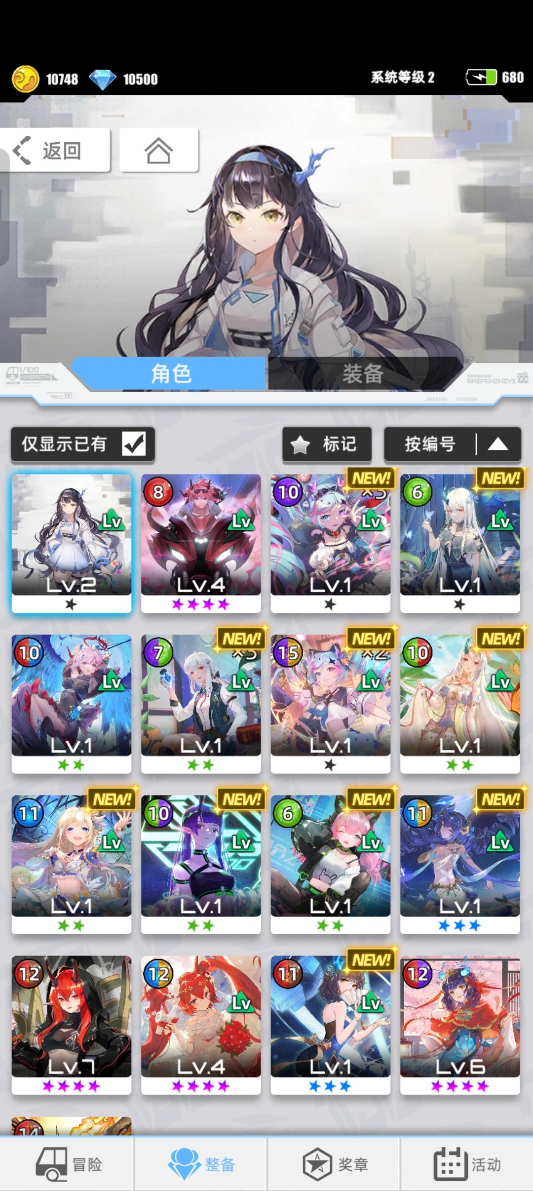 立绘超级好看，质量很高，不肝，养养老挺好