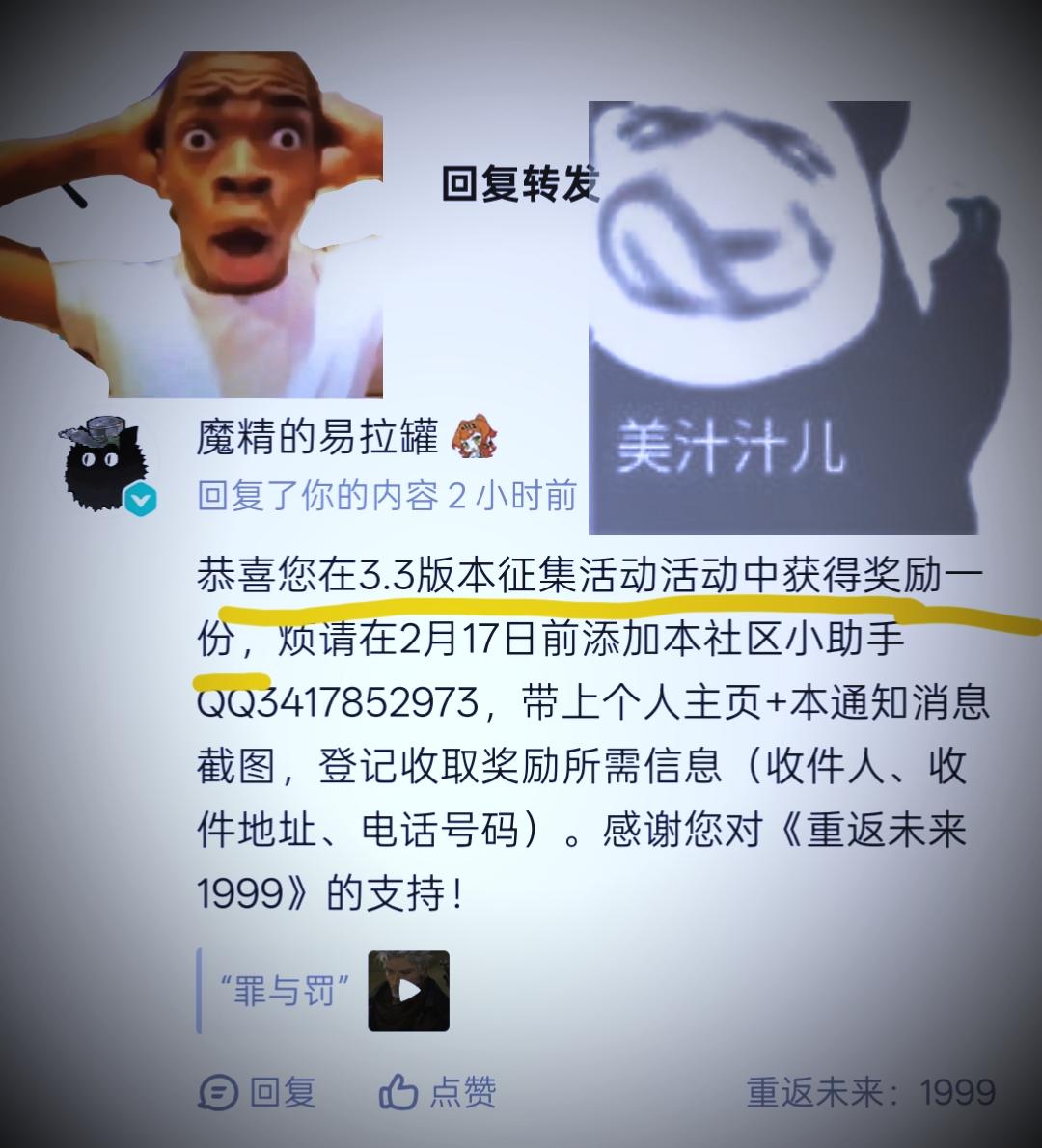 bro巧施连环计🤫官方周边到手来🤓