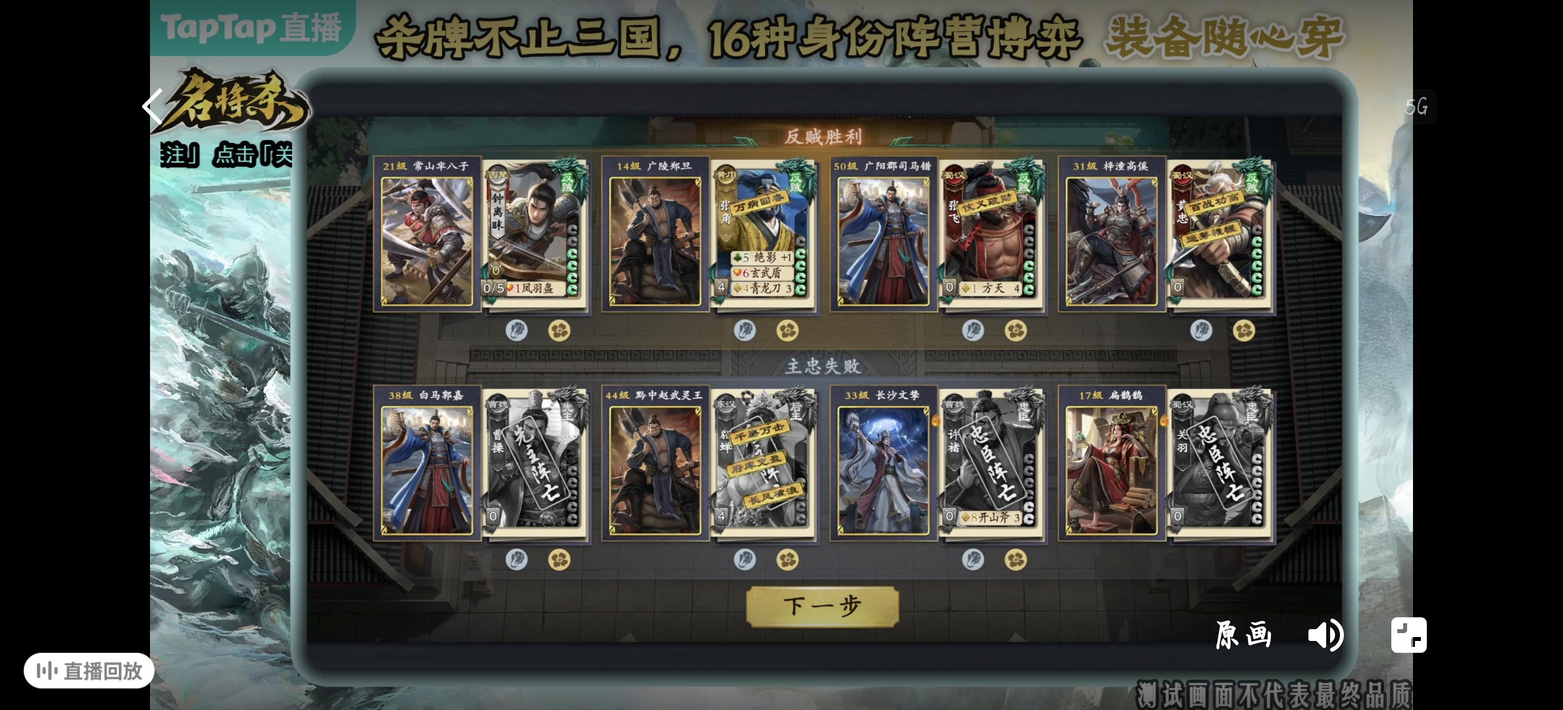 改进一下结算画面