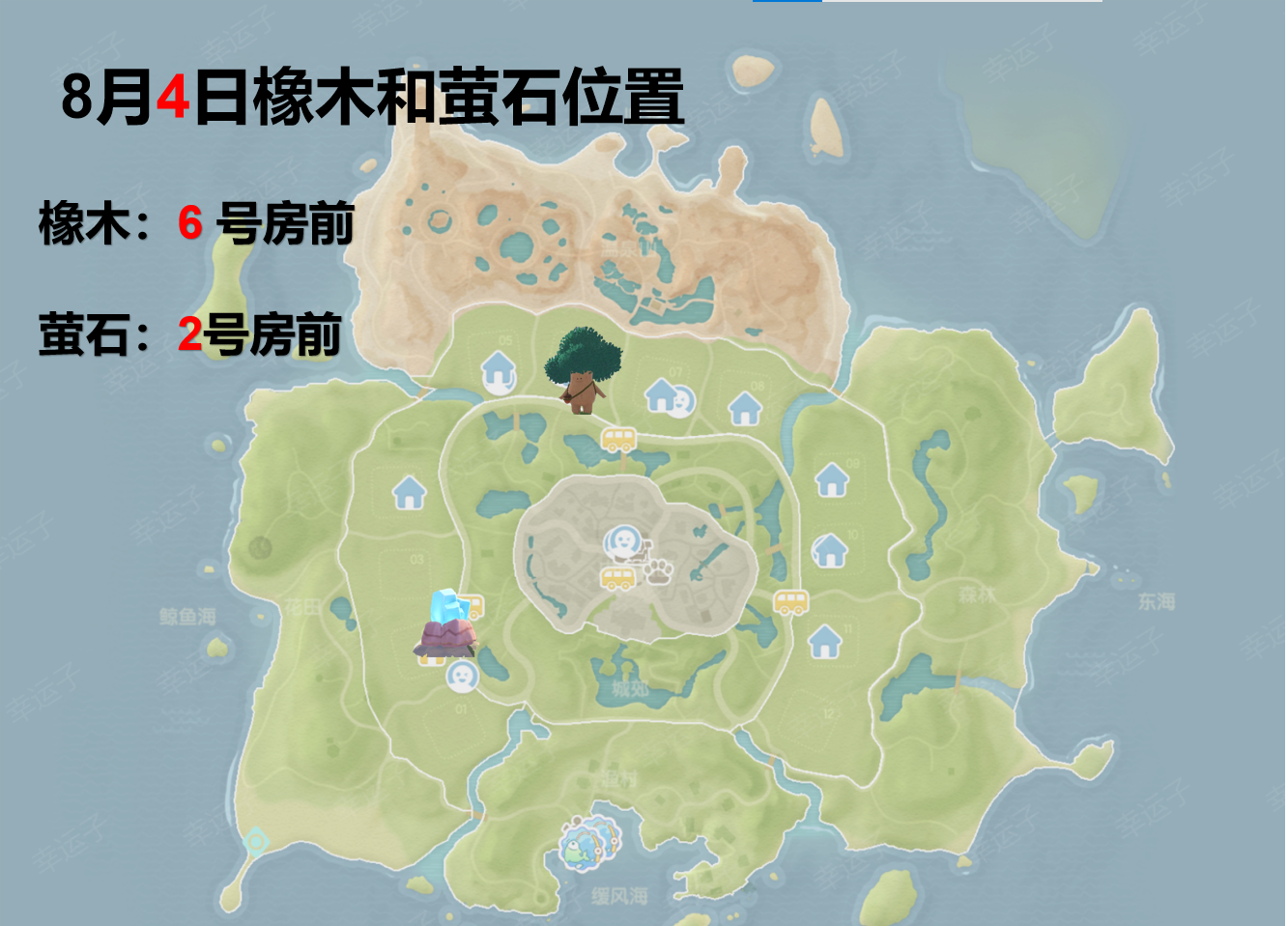 心动小镇 8月4日 橡木、萤石位置截图