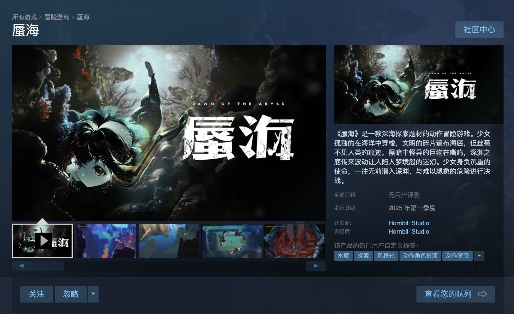 《蜃海》Steam商店页面发布