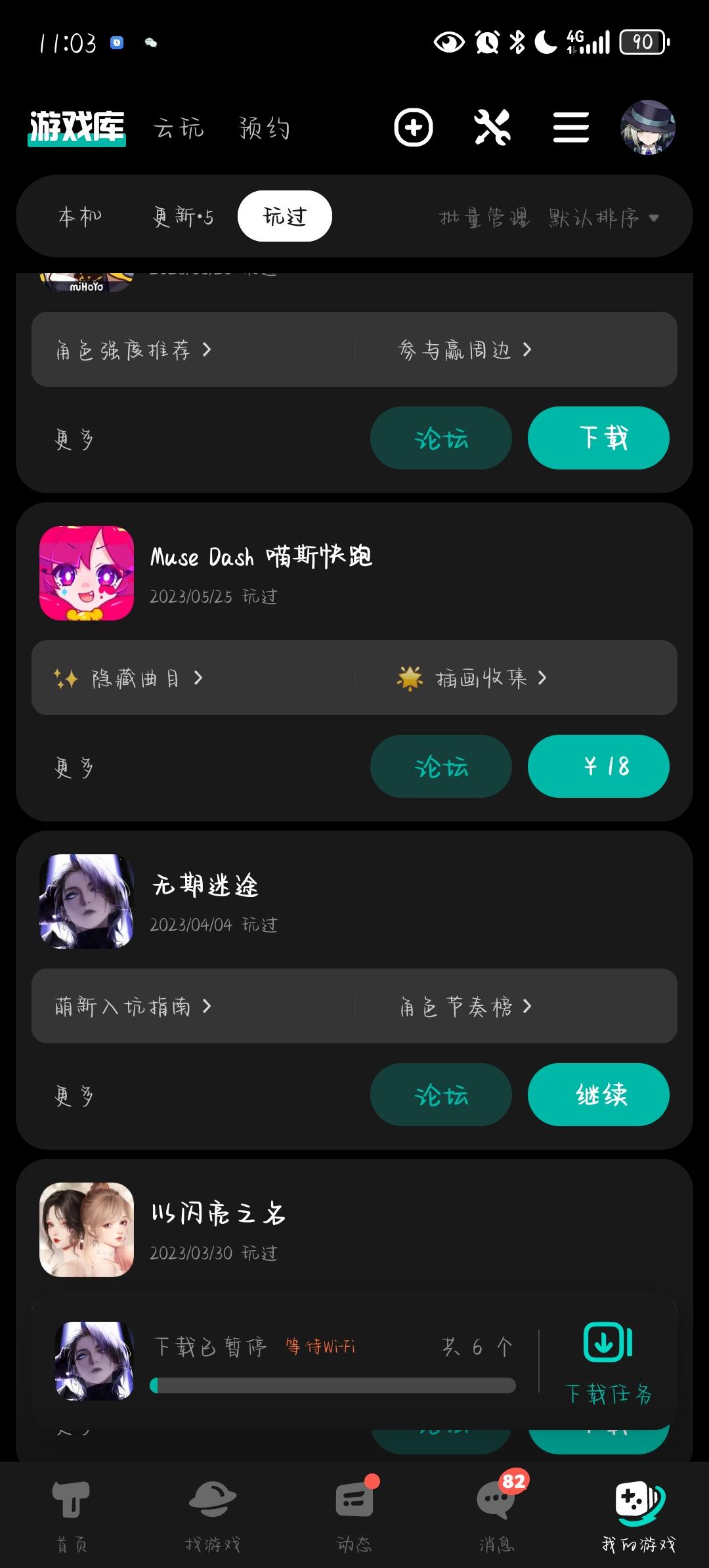 TapTap