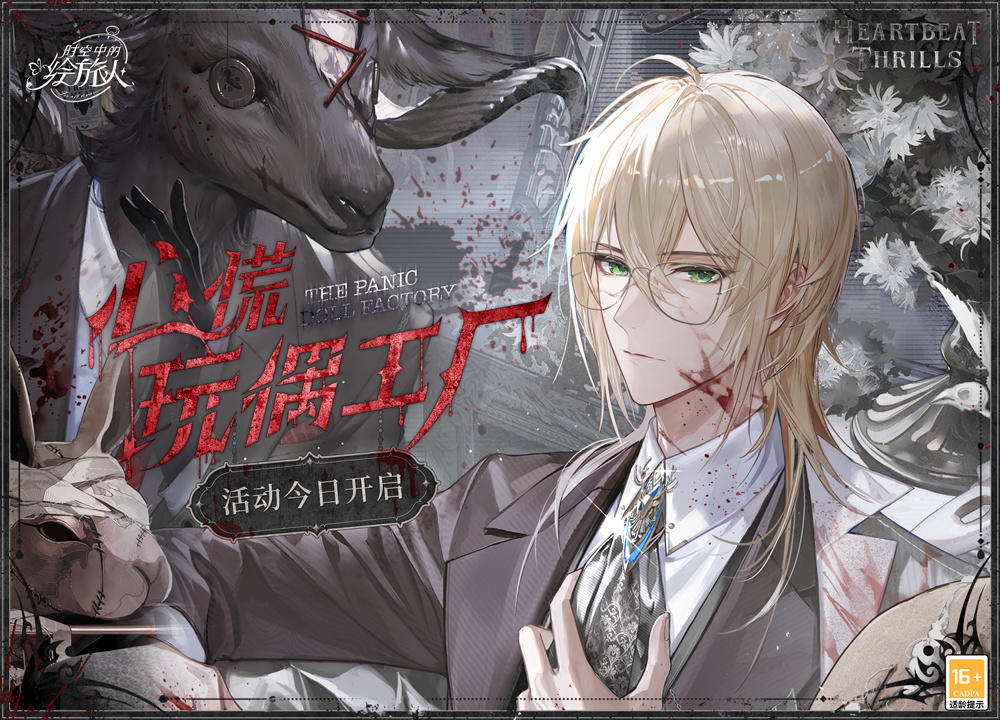 时空中的绘旅人[超话]