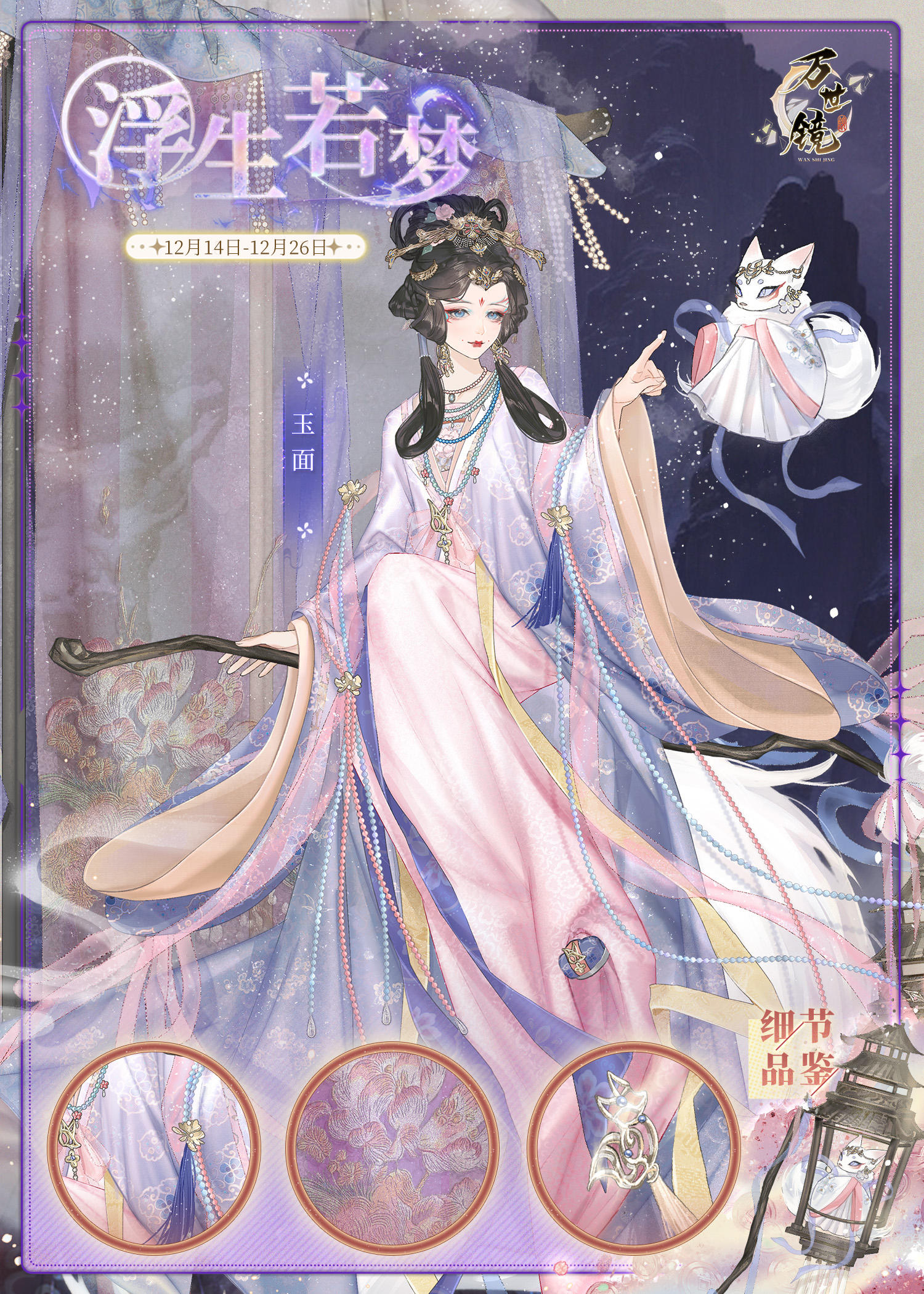 活动预告 | 执丝牵戏，与君共生