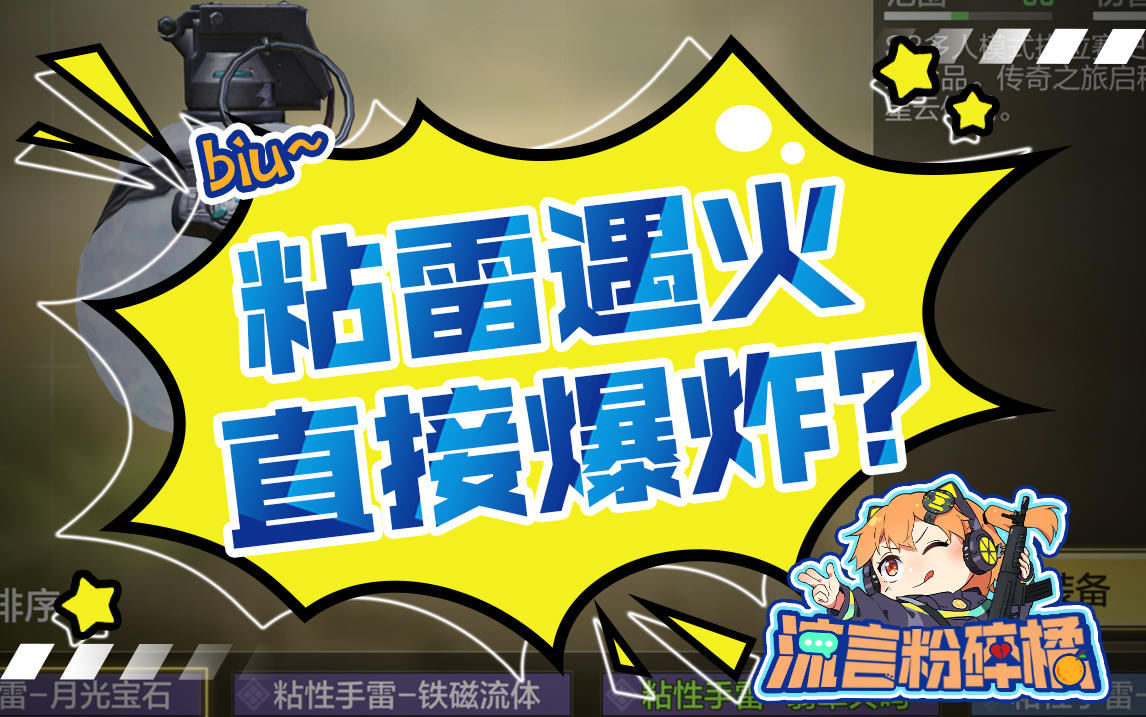 【使命召唤手游】CODM你不知道的小秘密