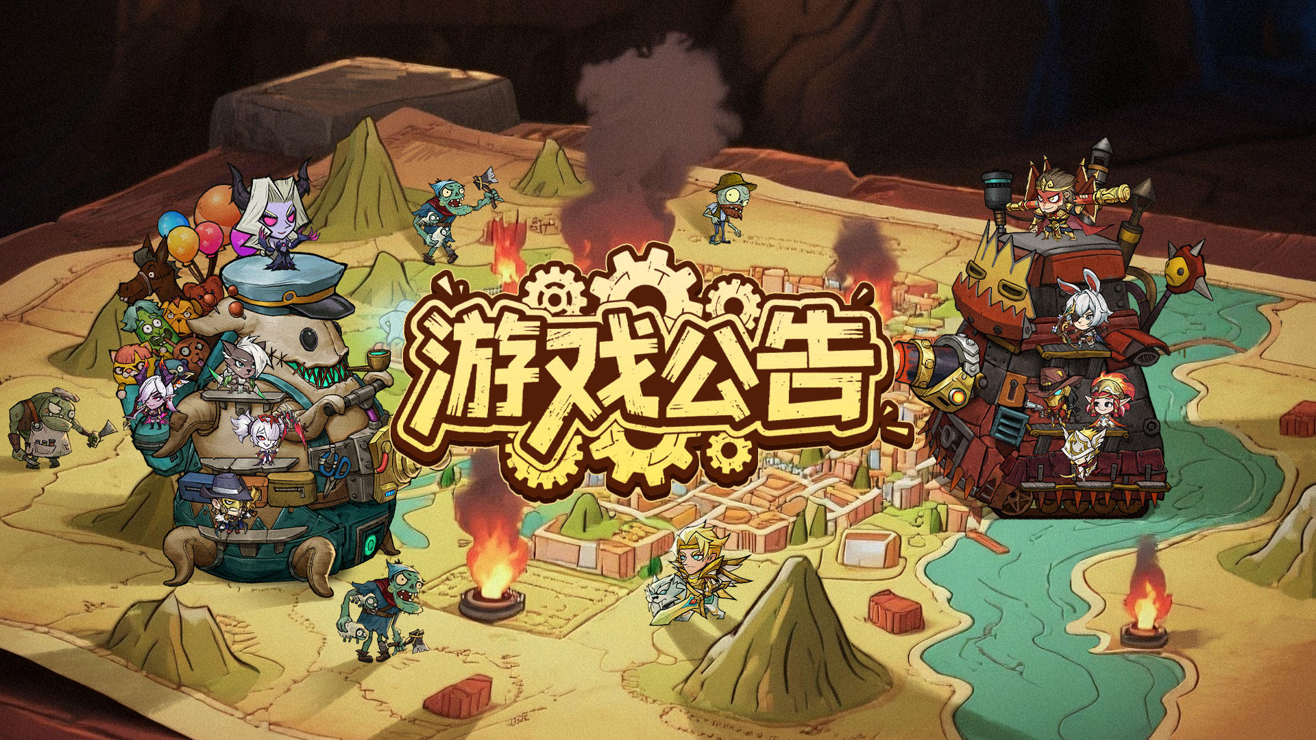 《进击的堡垒》2025-12-12游戏维护延长公告