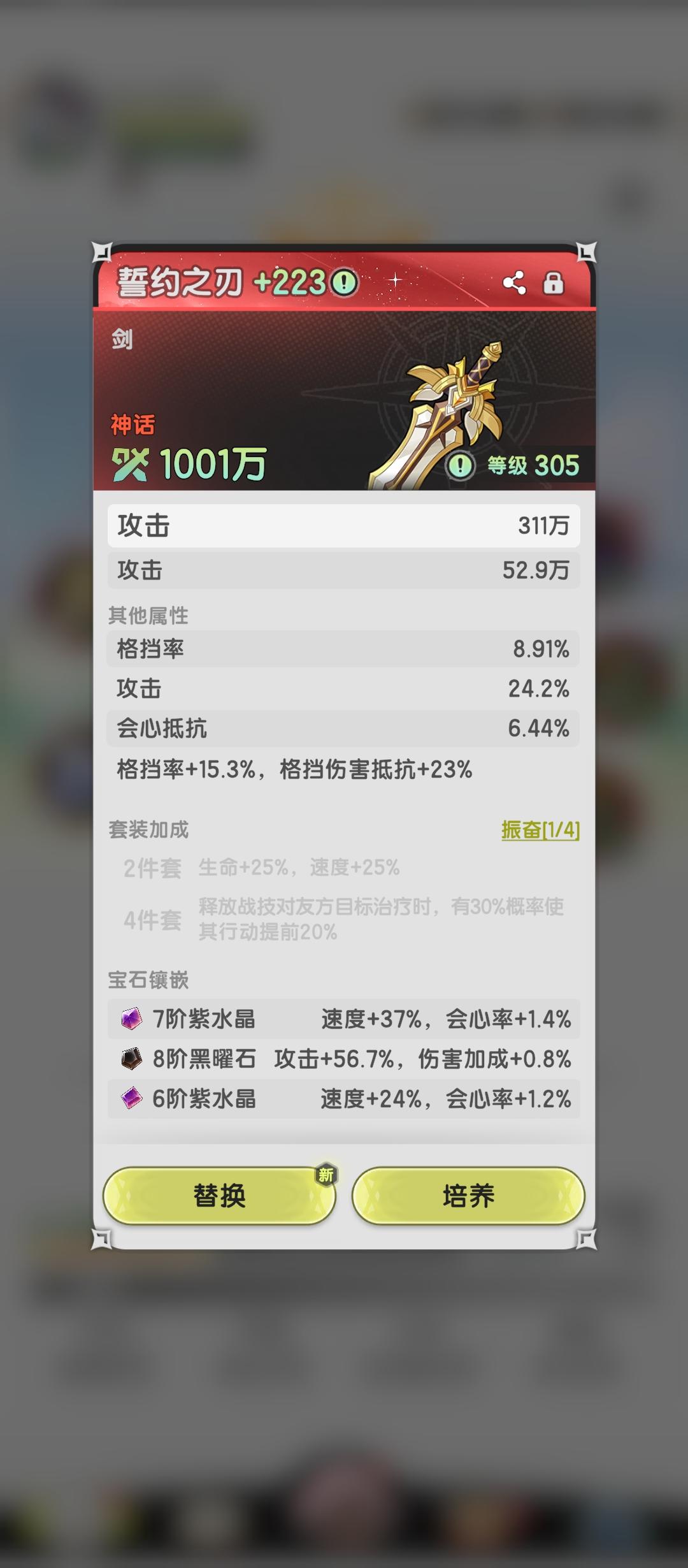 快改！！剑系职业 要这个武器技能干嘛？？截图