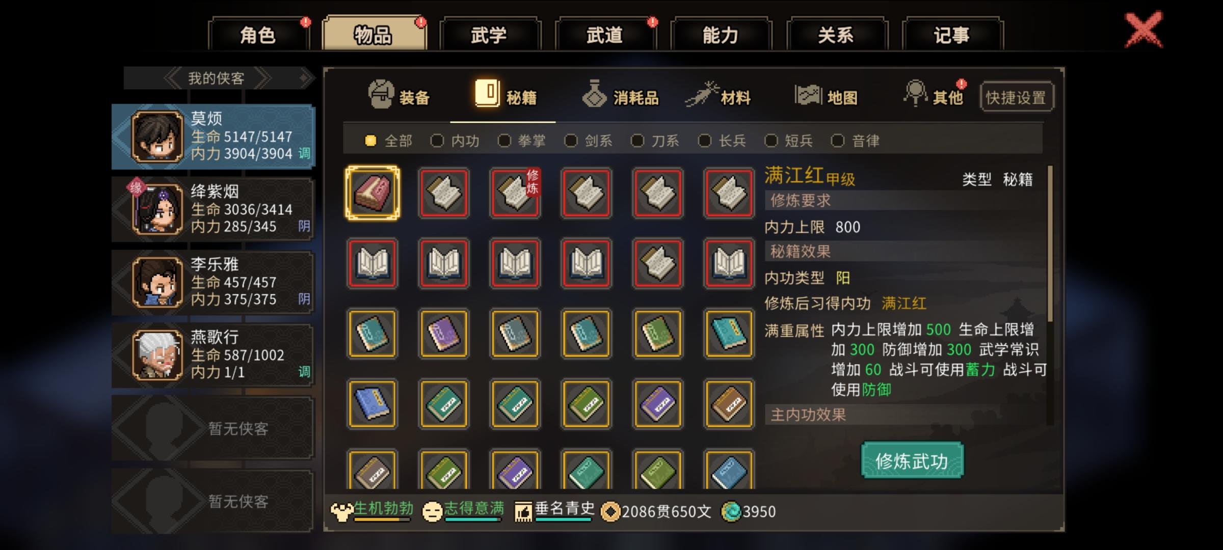 甲内满江红获取前还有一段叶帅写的精忠报国