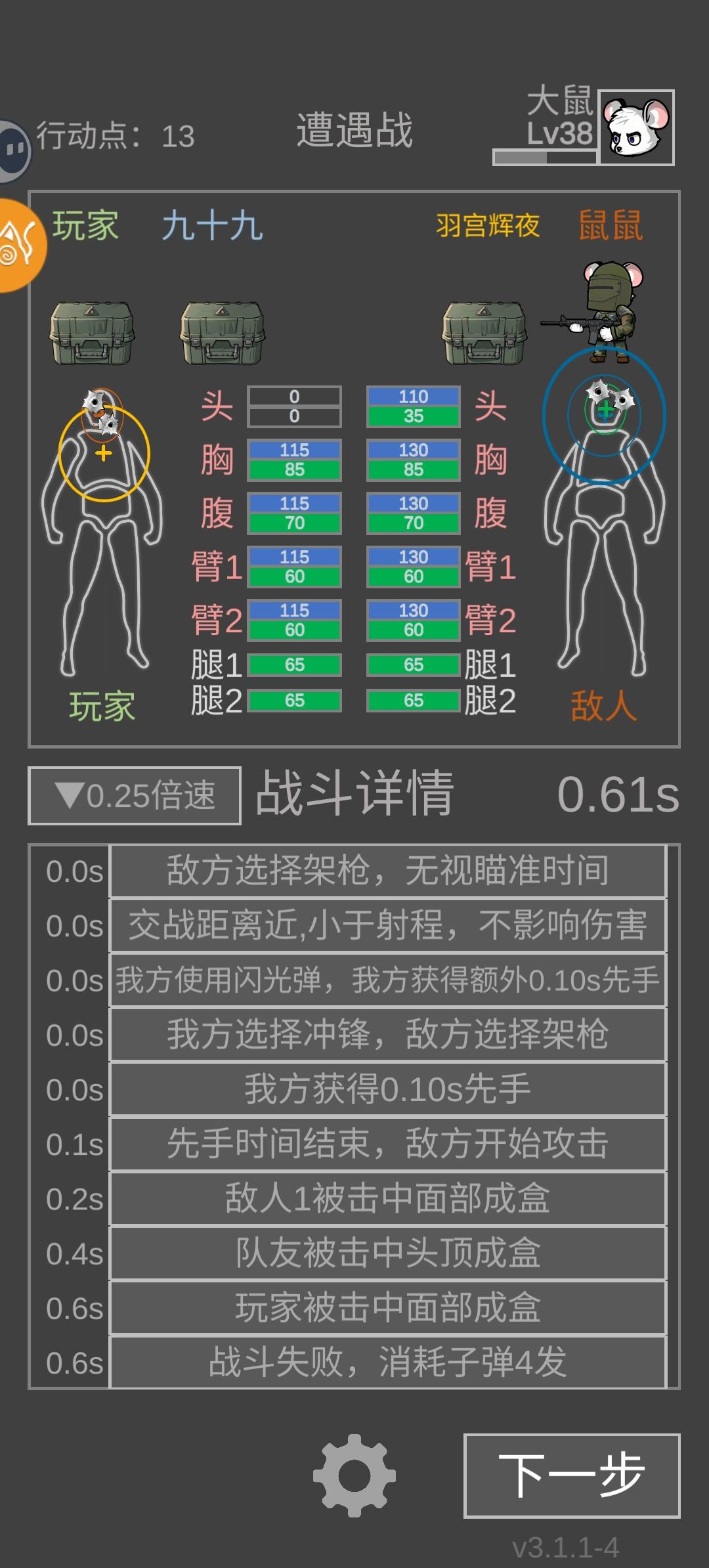 不想再挠头皮了。