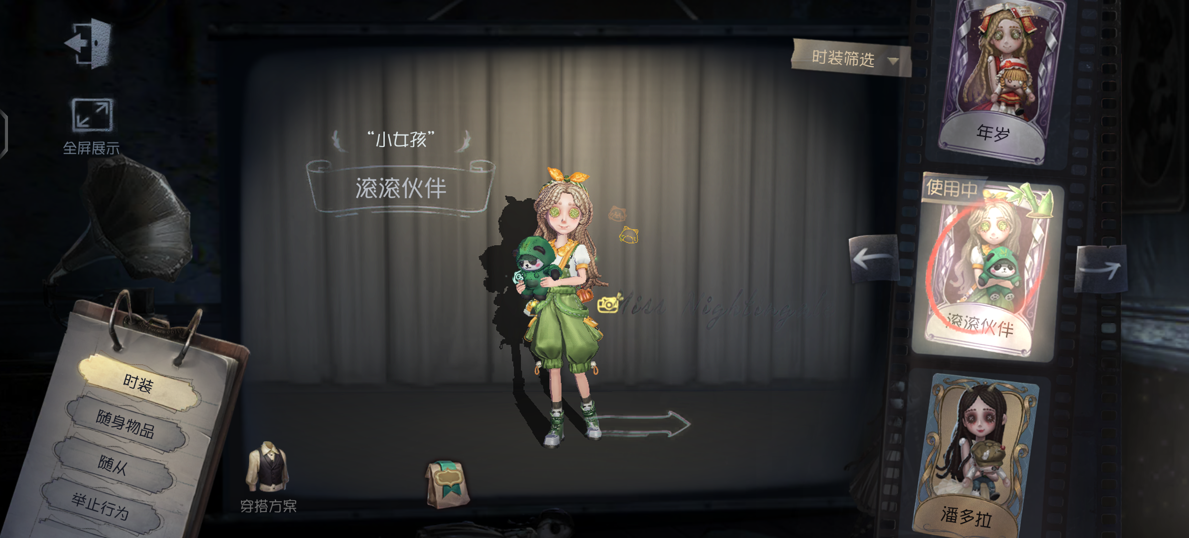 申请第5人格共研服