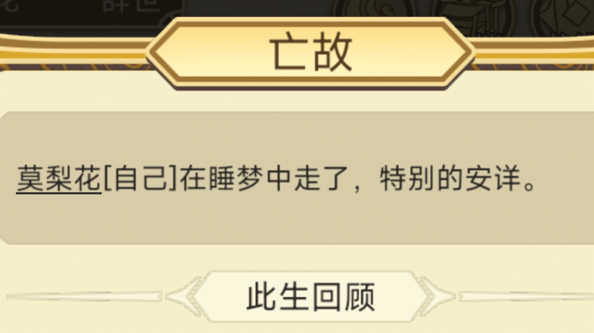 女儿莫梨花没有辜负莫家೭(˵ˉ̴͒ꇴˉ̴͒˵)౨