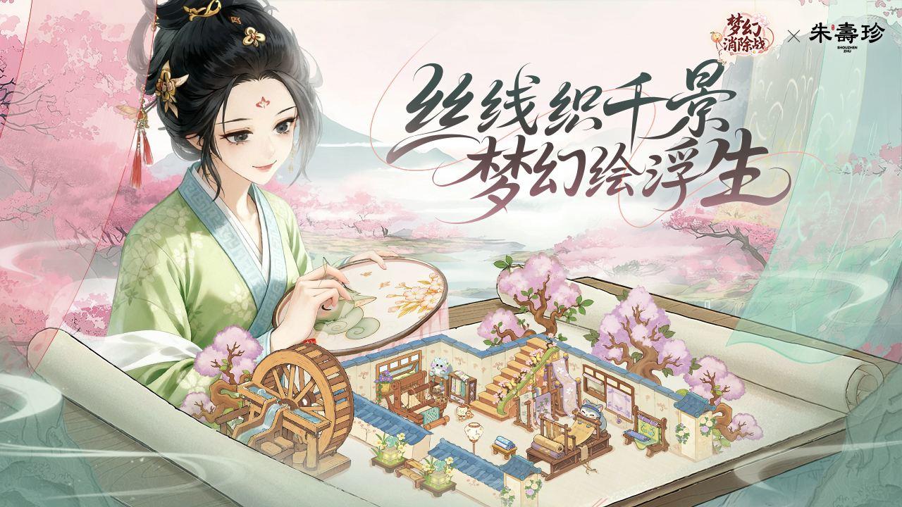 非遗苏绣 | 致楼主大人的一封联动感谢信~