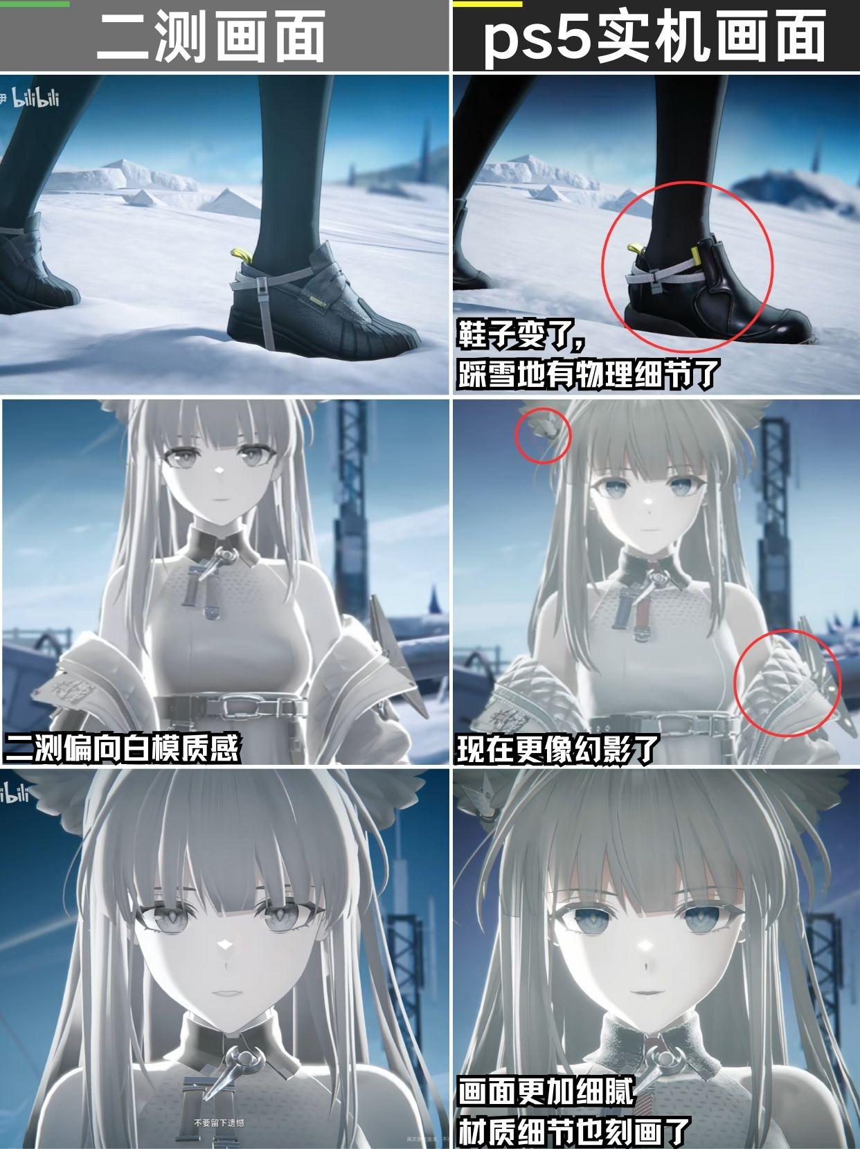 终末地序章细节改动盯帧