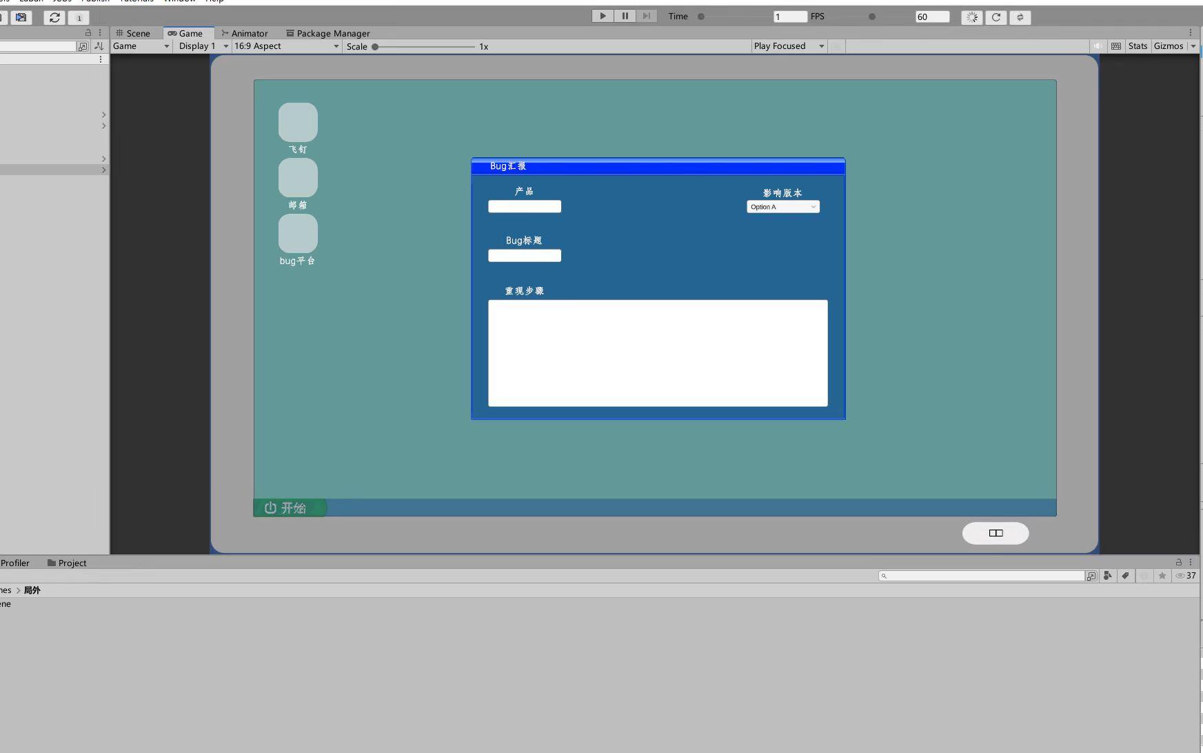 恰个包小队-开发者日志03：快速敏捷开发中