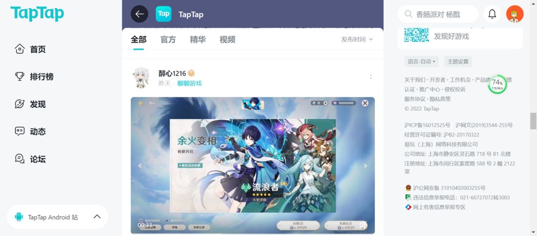 TapTap