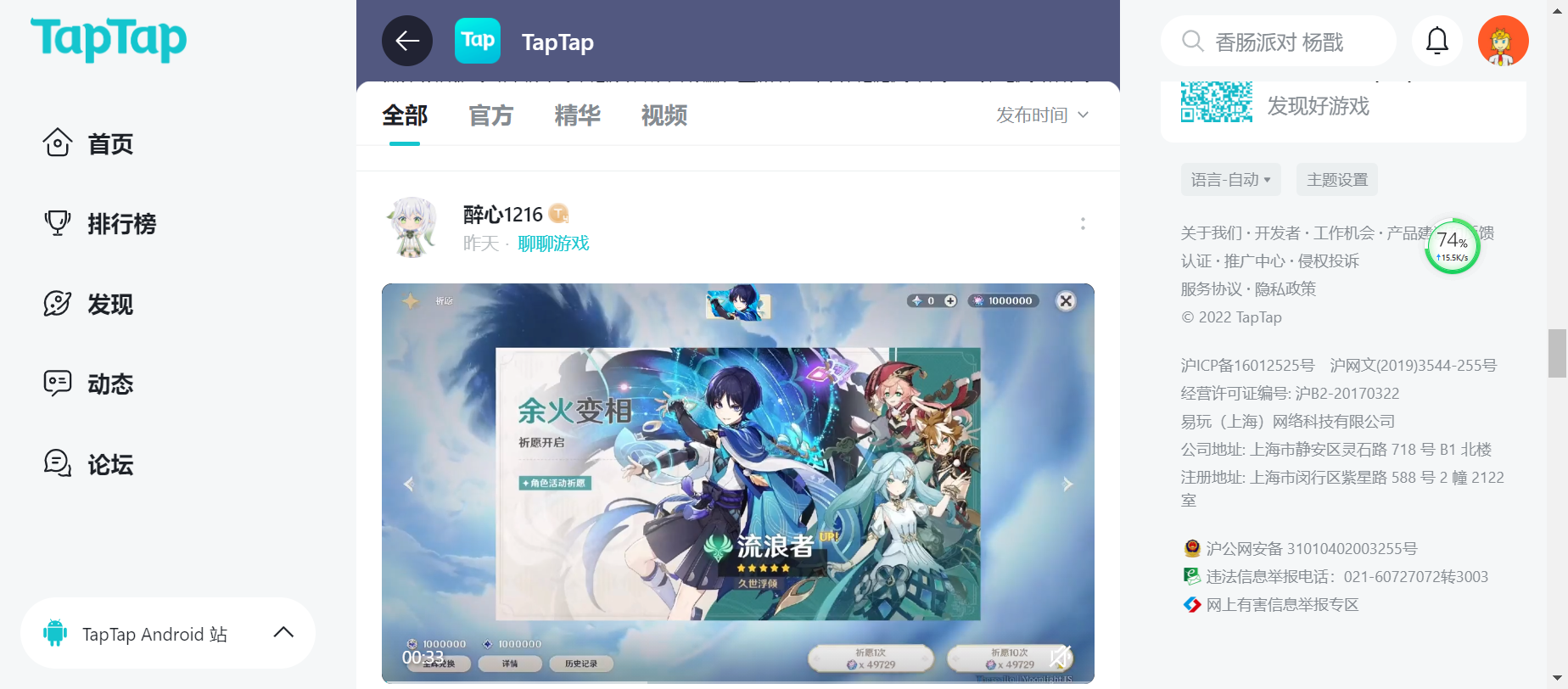 TapTap
