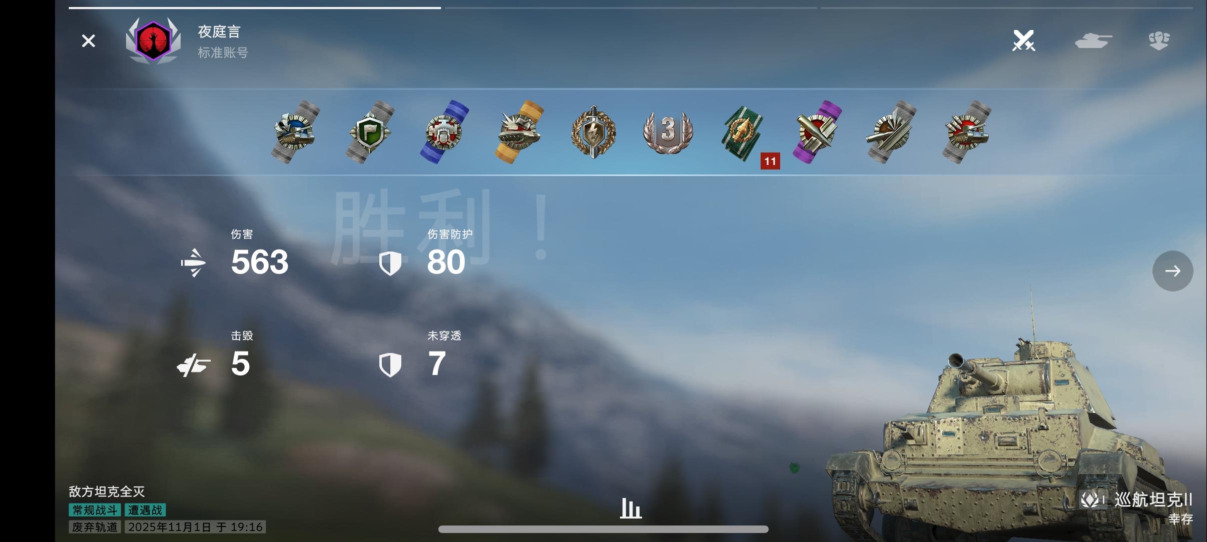 7v7小车对局记（三）截图