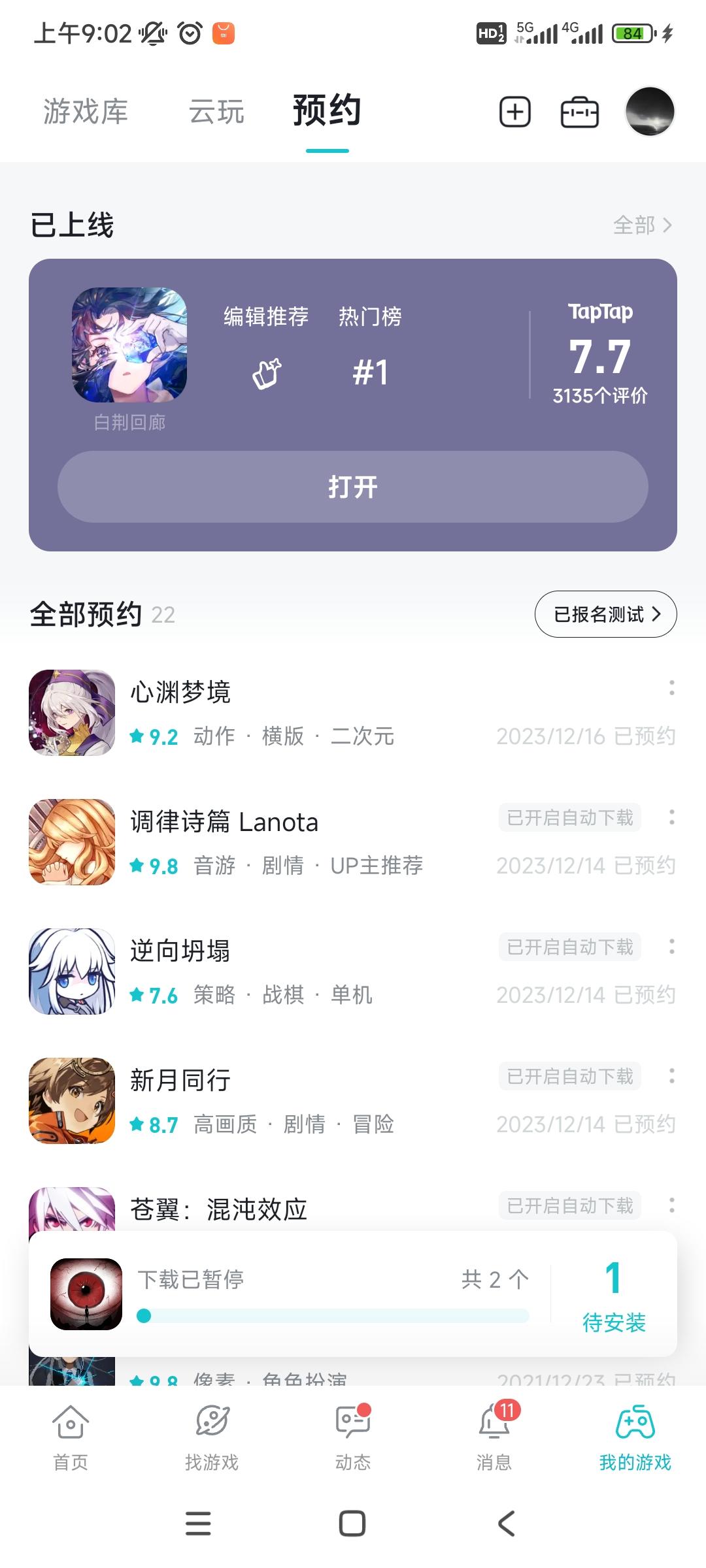 TapTap