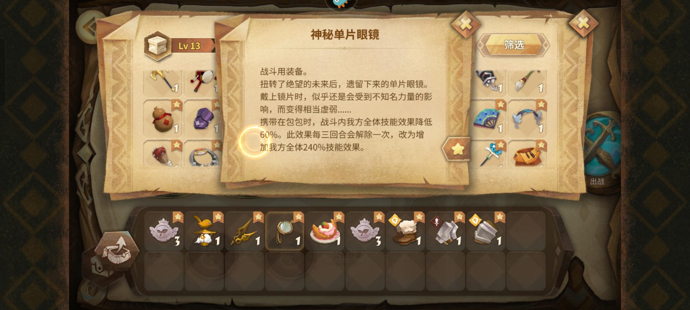 水一下，曼多拉的小前期