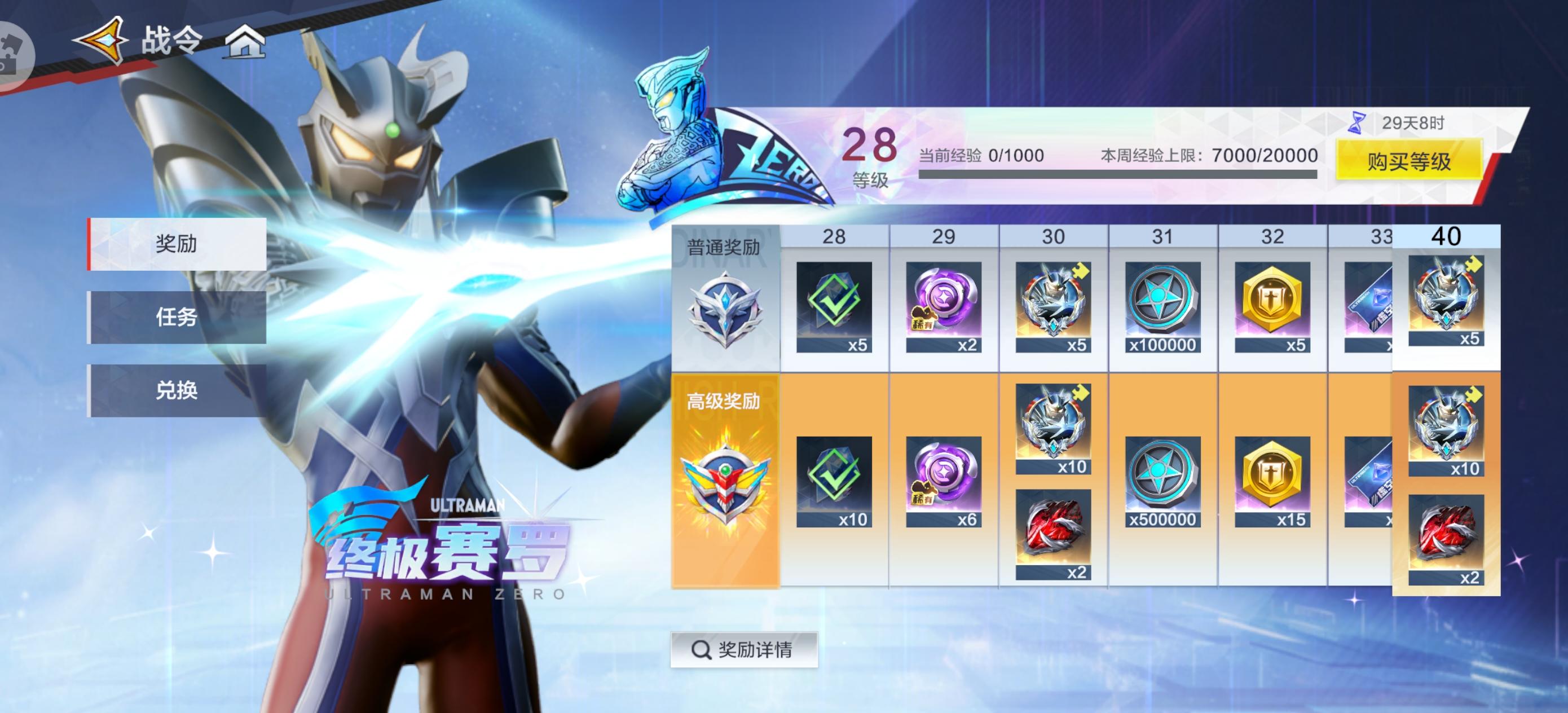 战令80级以后还给东西吗要不要直接升到80级截图