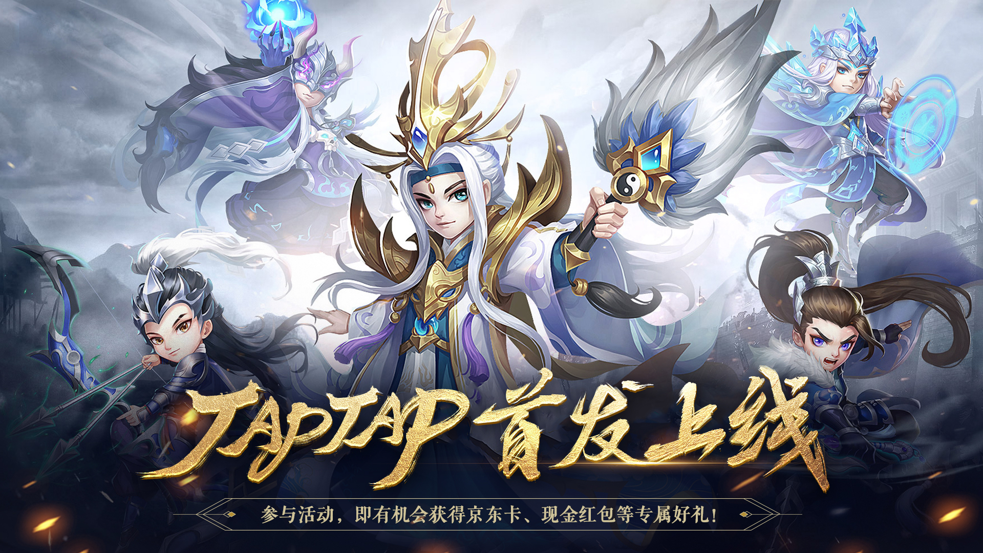 《天天三国》首发定档，参与活动赢京东卡和现金红包等多重好礼！