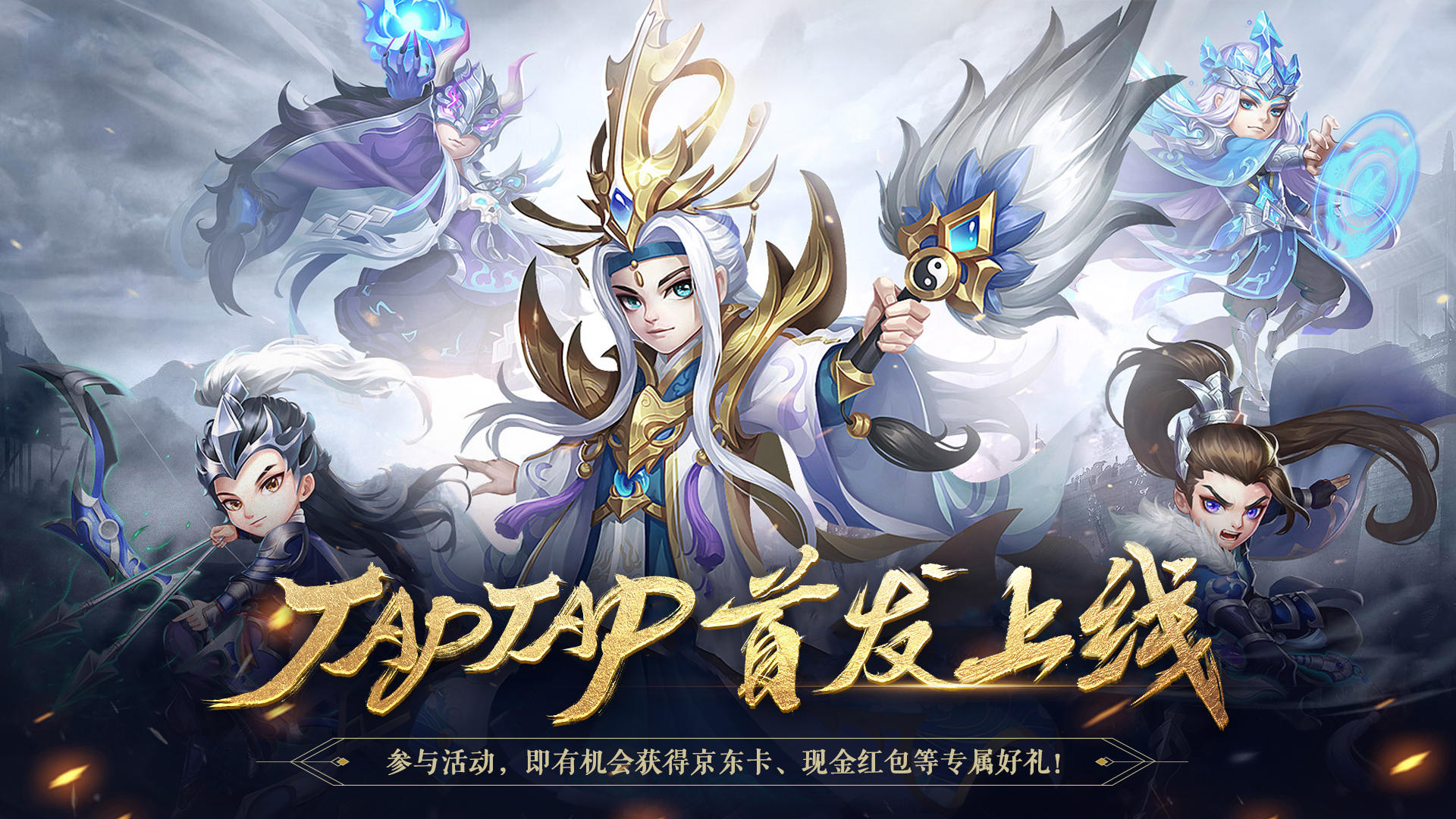 《天天三国》首发定档，参与活动赢京东卡和现金红包等多重好礼！