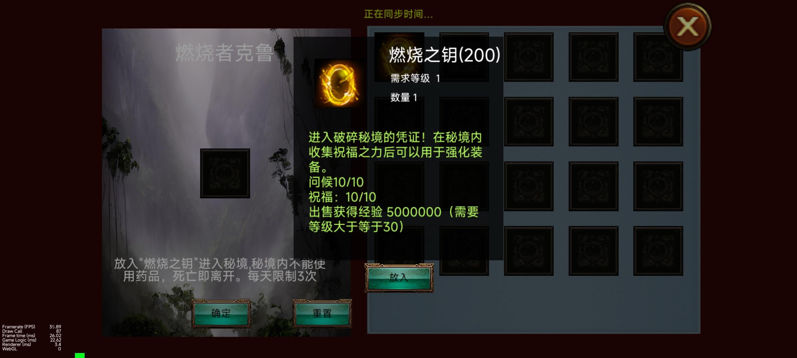 秘境200层 风之怒+6百忽双修战士毕业撒花