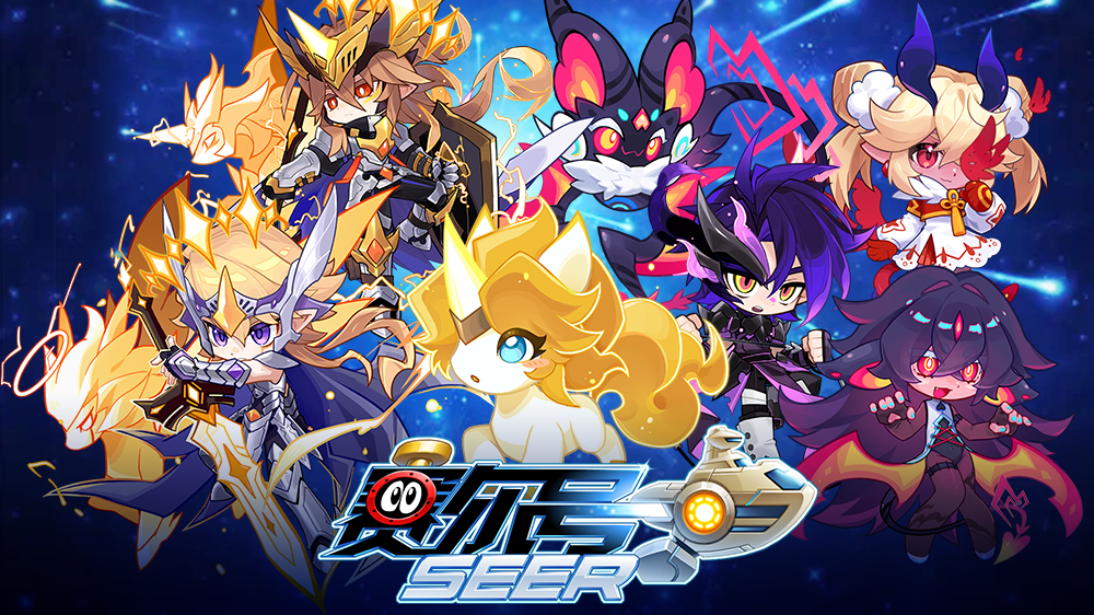 【赛尔号手游】2026年1月7日更新预告——秋季联赛冲刺