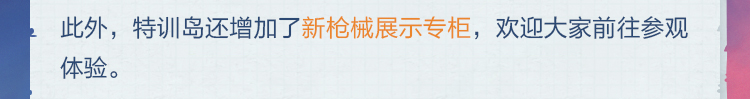 新版本爆料丨全新功能模块「战术研究室」上线，战斗体验优化助力特种兵夺冠！|和平精英 - 第7张