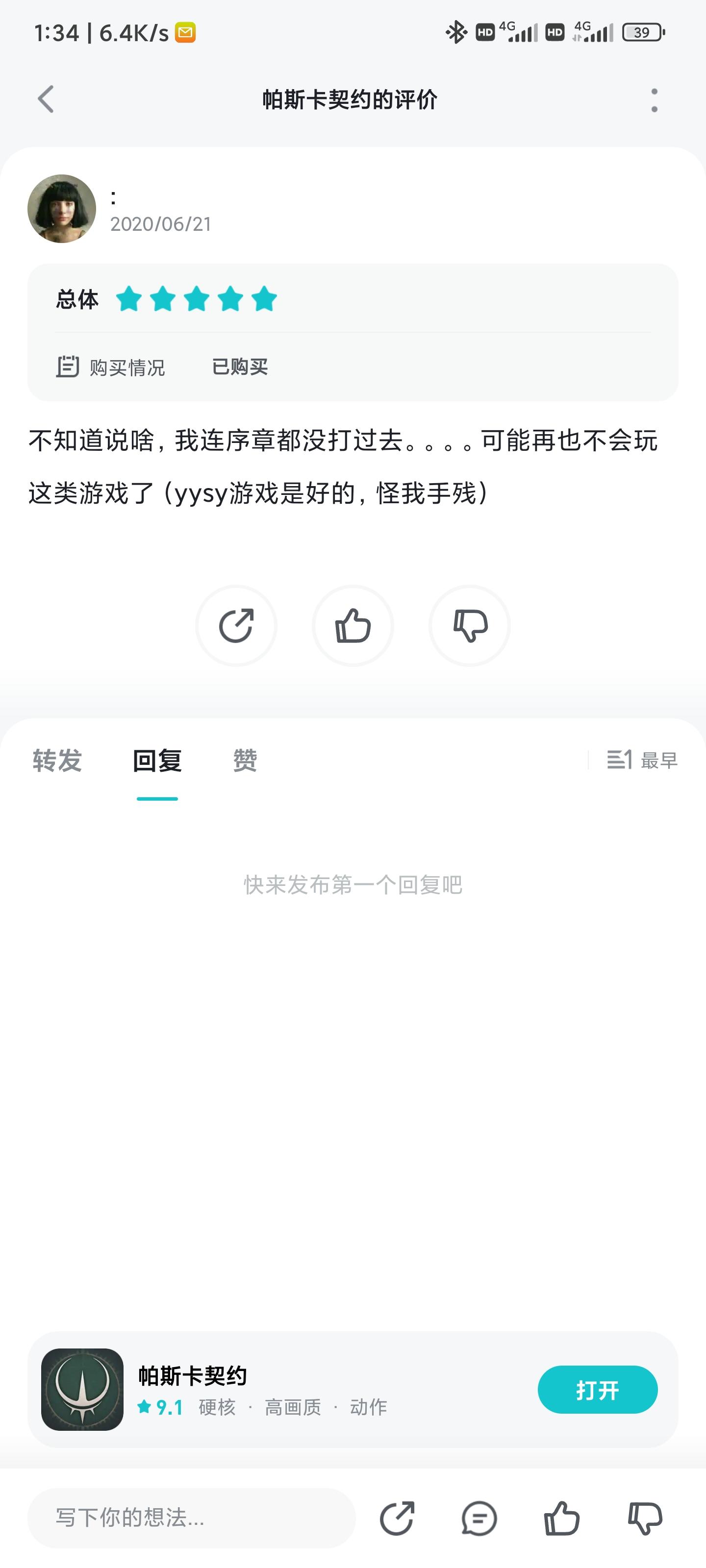 偶然翻到了以前的评论，三年时间过的可真快