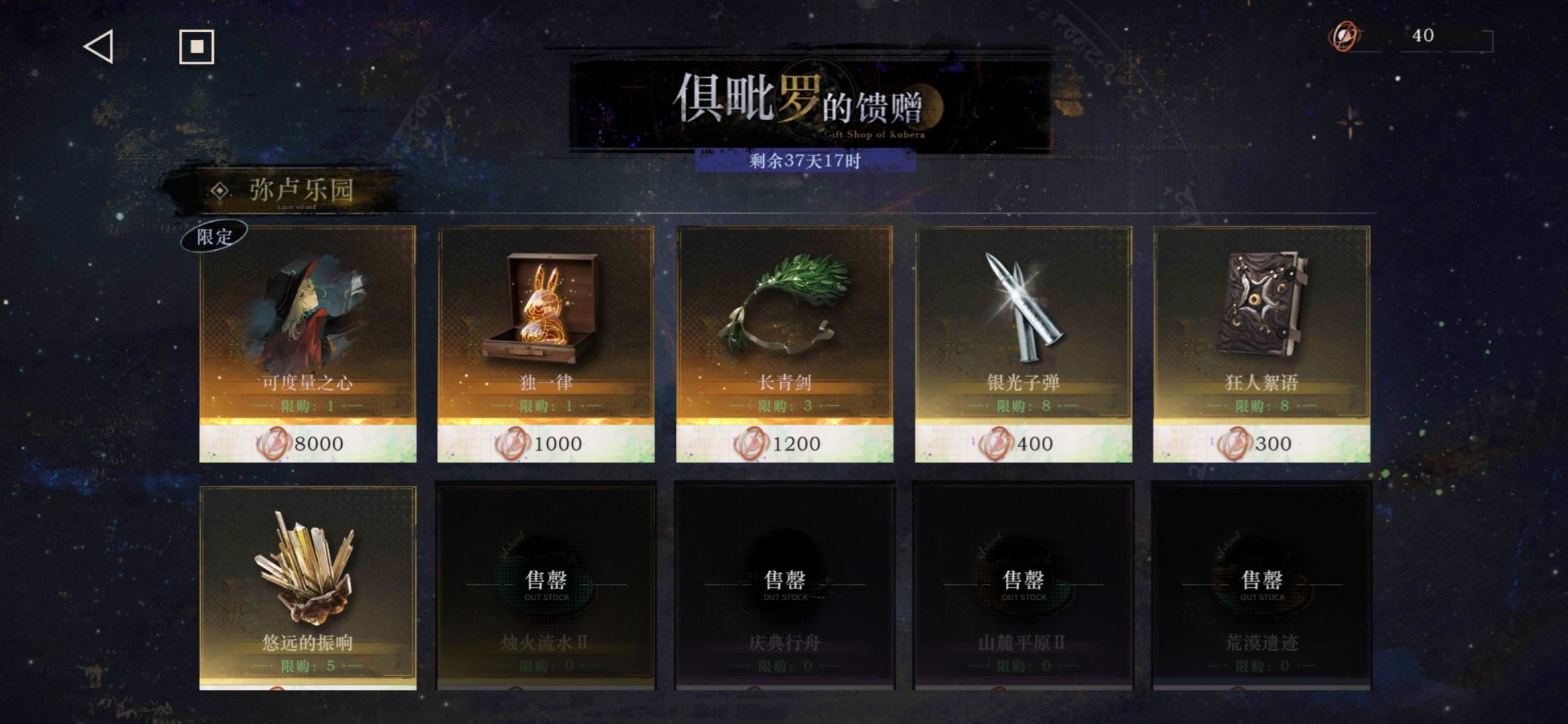 活动刷14关得与失