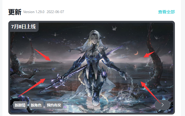 预约《战双帕弥什》新版本，抽送精美周边！ - 第3张