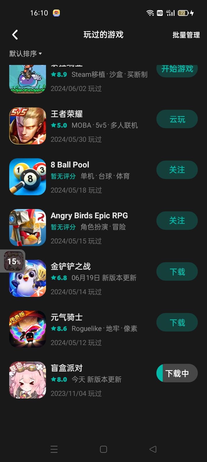 TapTap