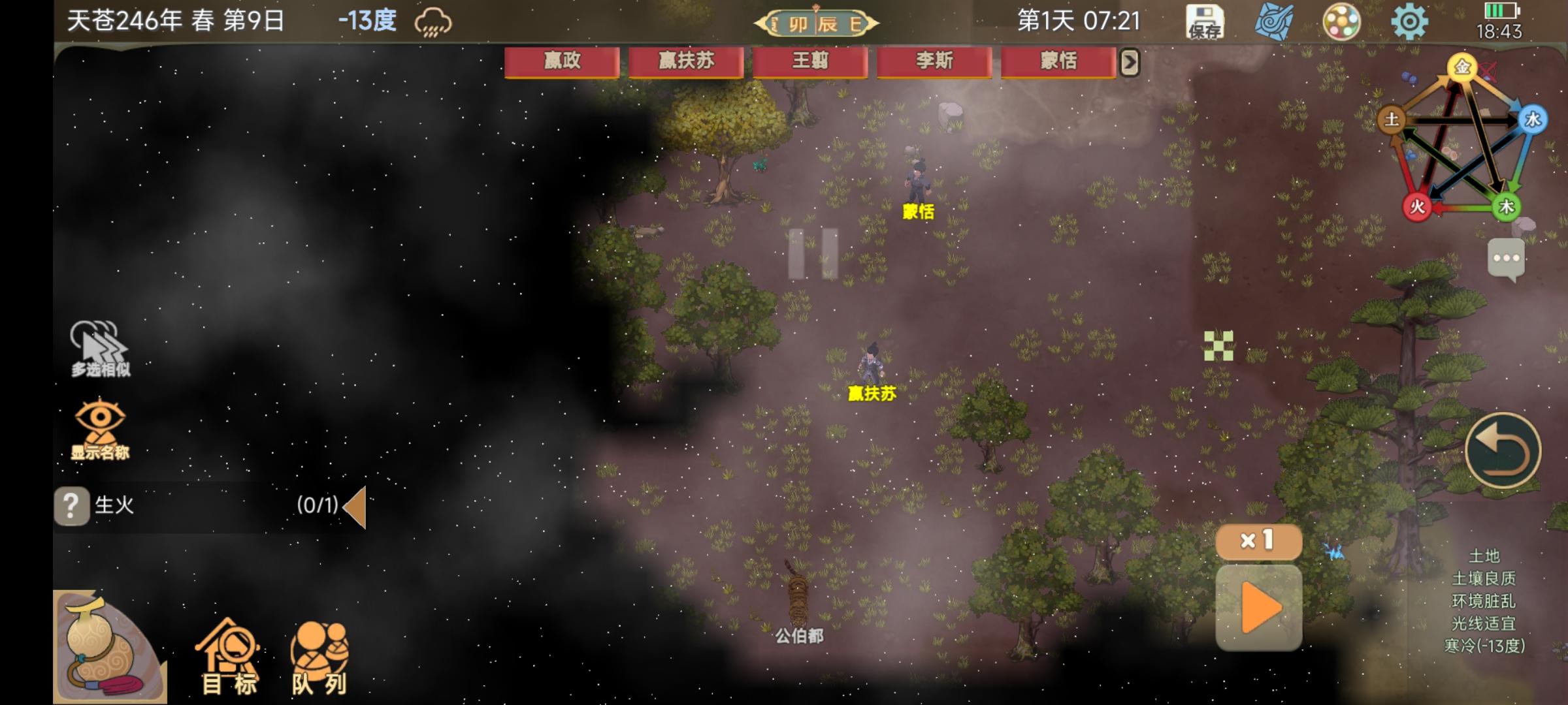 《大秦帝国之修仙传》