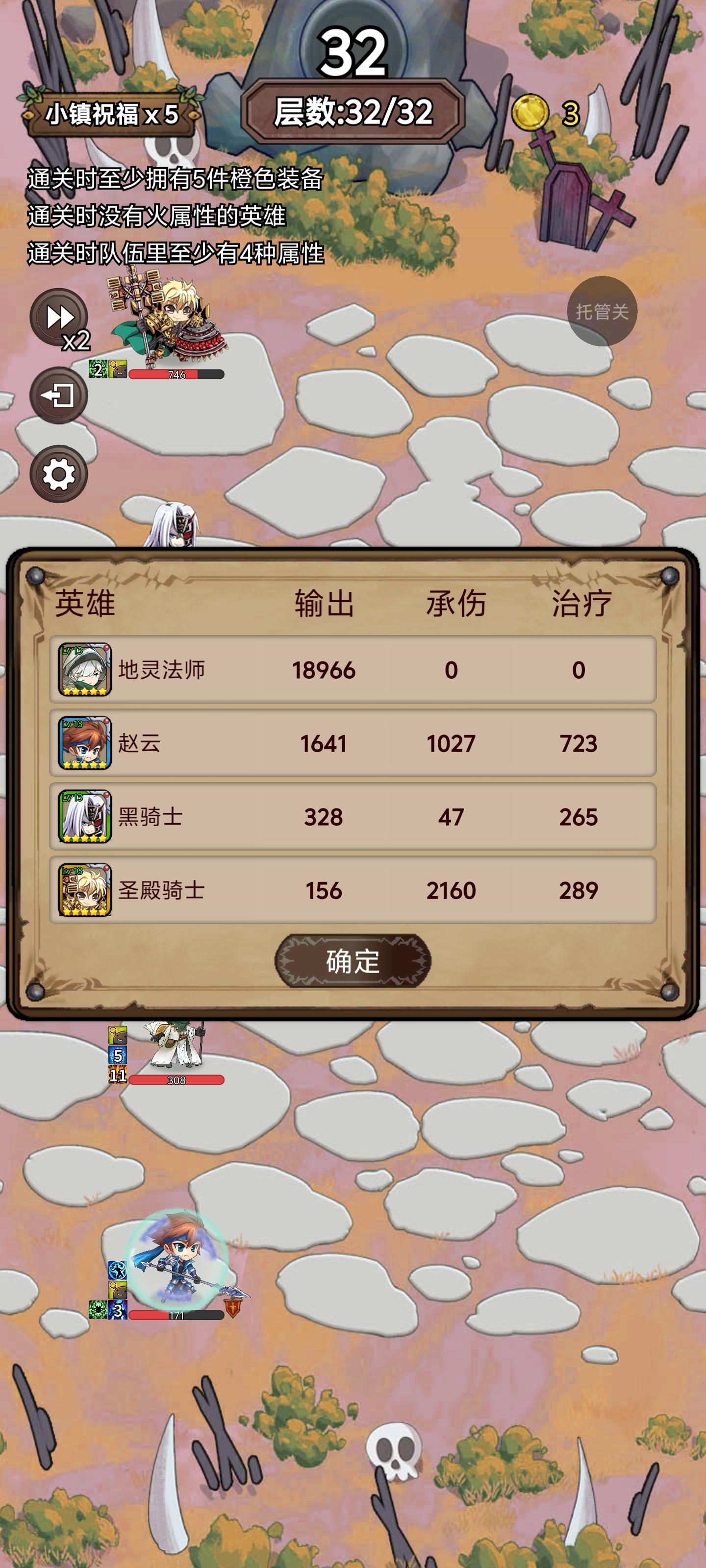 第十关赏金，拿捏