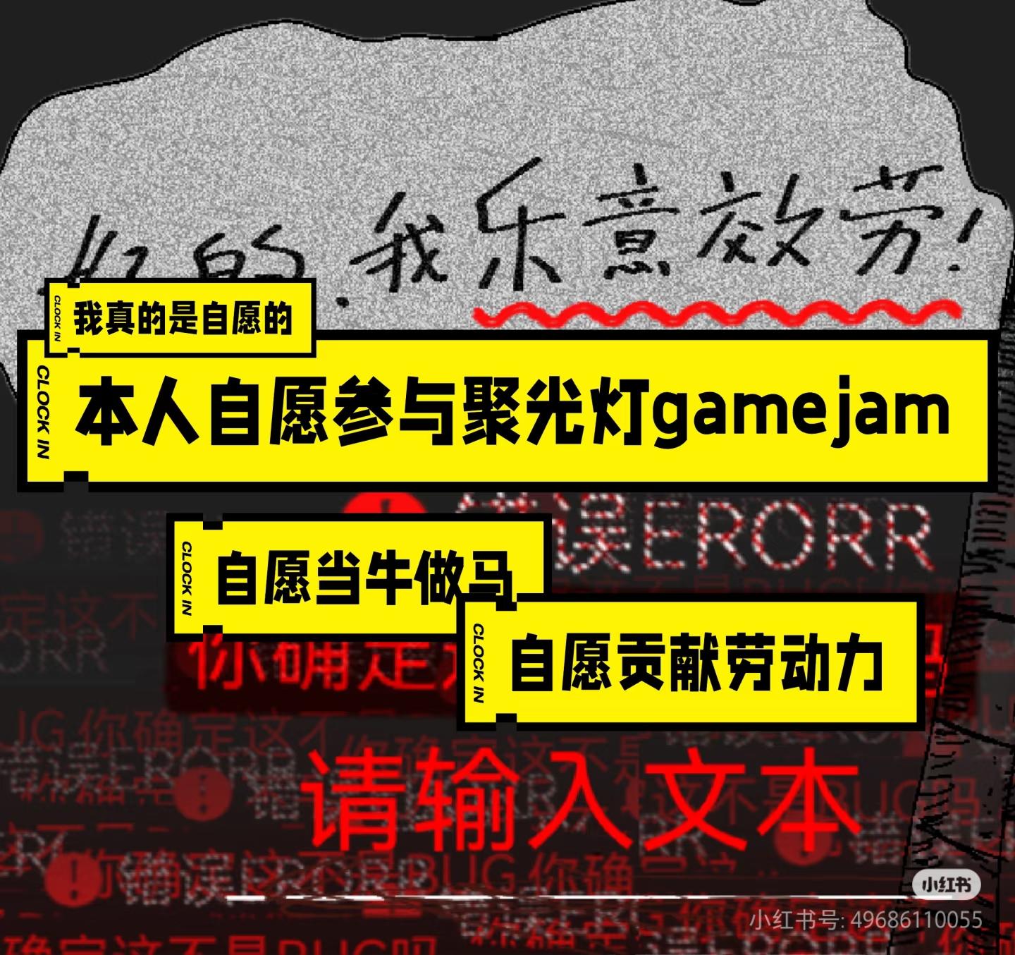 聚光灯Gamejam开发者日志Day2