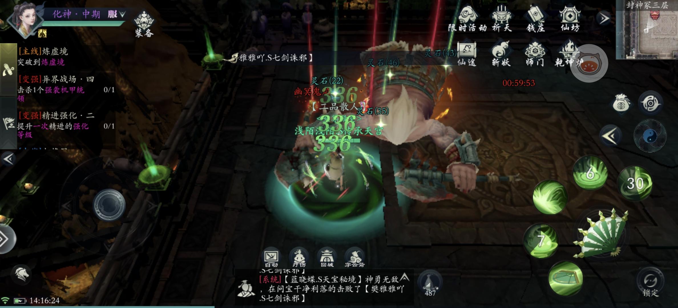 化神单刷封神三层刑天