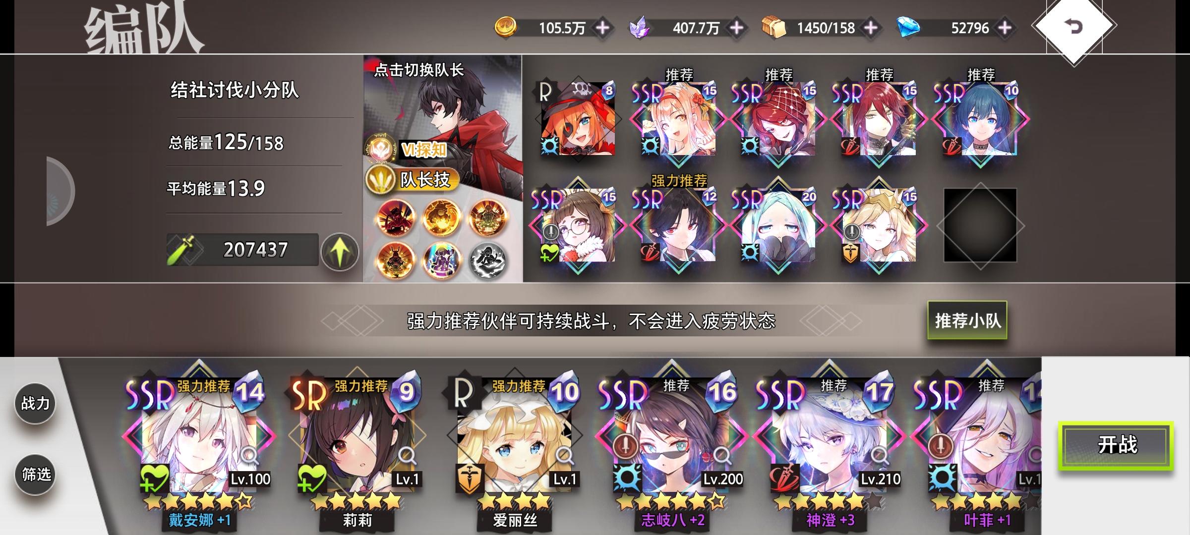结社讨伐高伤害攻略