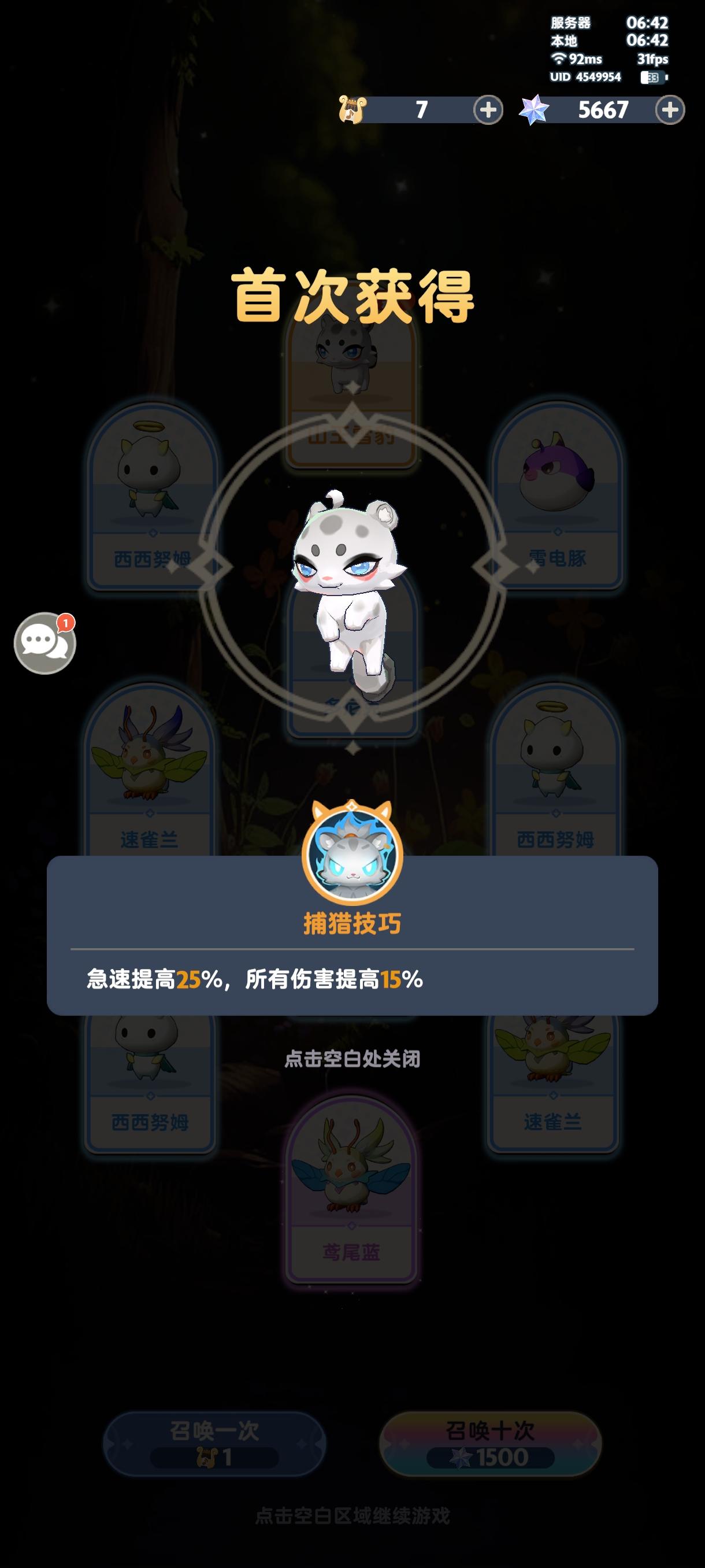 玩了一个月感觉还不错