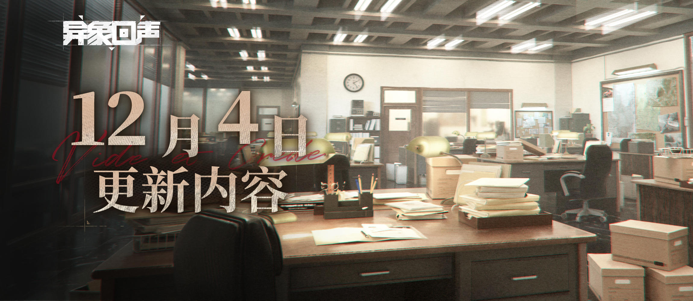 12月4日17:00闪断更新公告